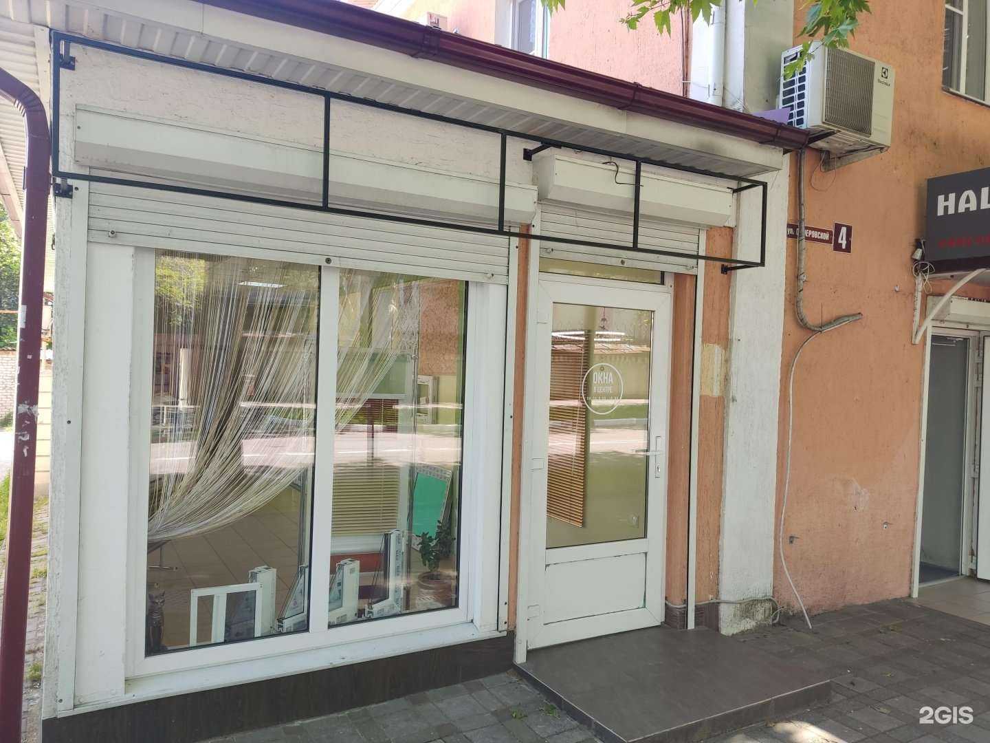 Отзывы на компанию Окна в центре в г. Туапсе c фото