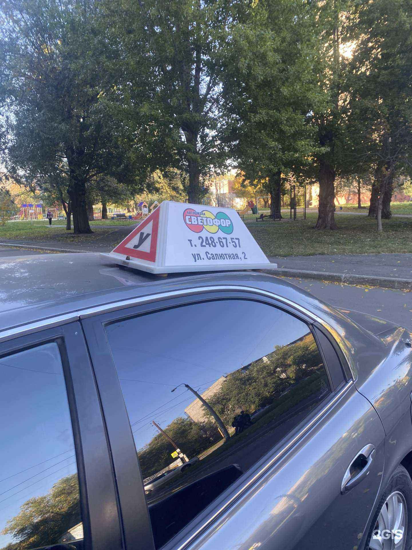 Отзывы на компанию Автошкола светофор в г. Челябинск c фото