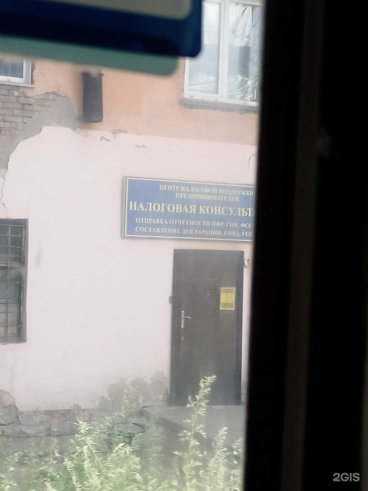 Отзывы на компанию Компания налоговых консультаций в Рубцовске c фото