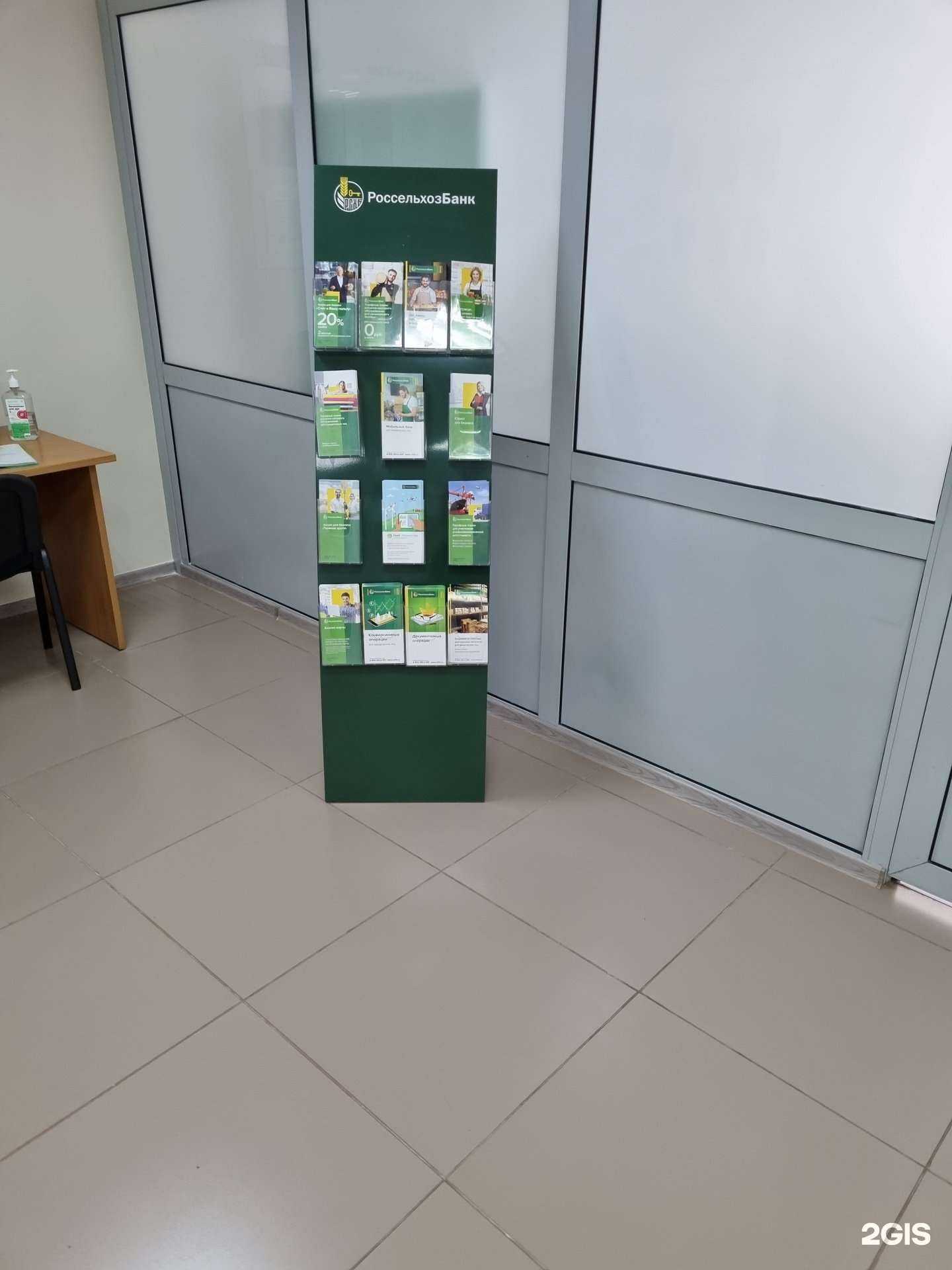 Отзывы на компанию Россельхозбанк в Магнитогорске c фото