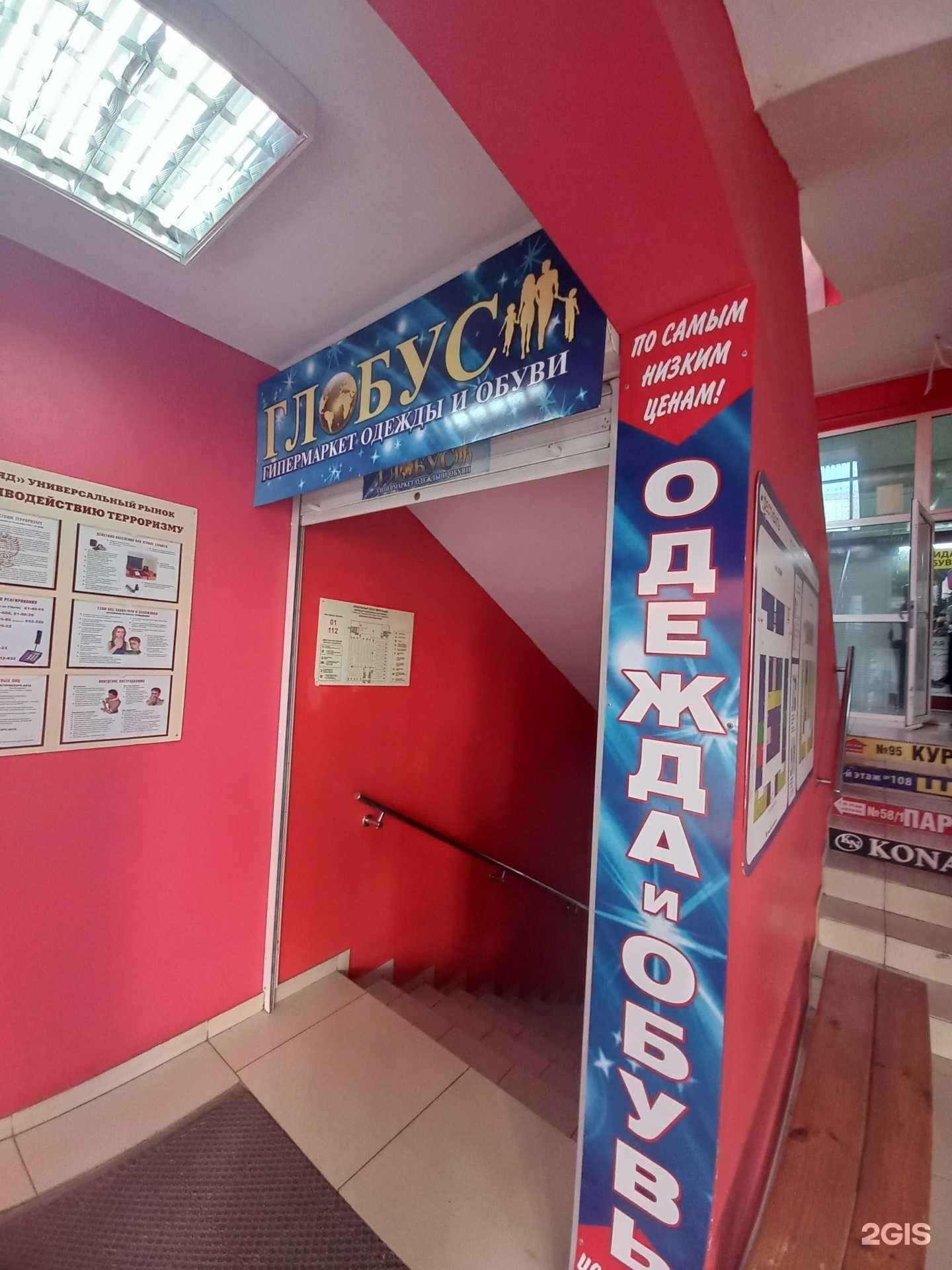 Отзывы на компанию Глобус в г. Таганрог c фото