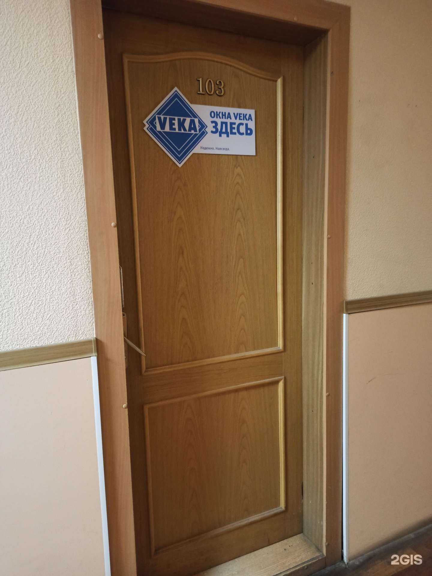 Отзывы на компанию Veka в Екатеринбурге c фото