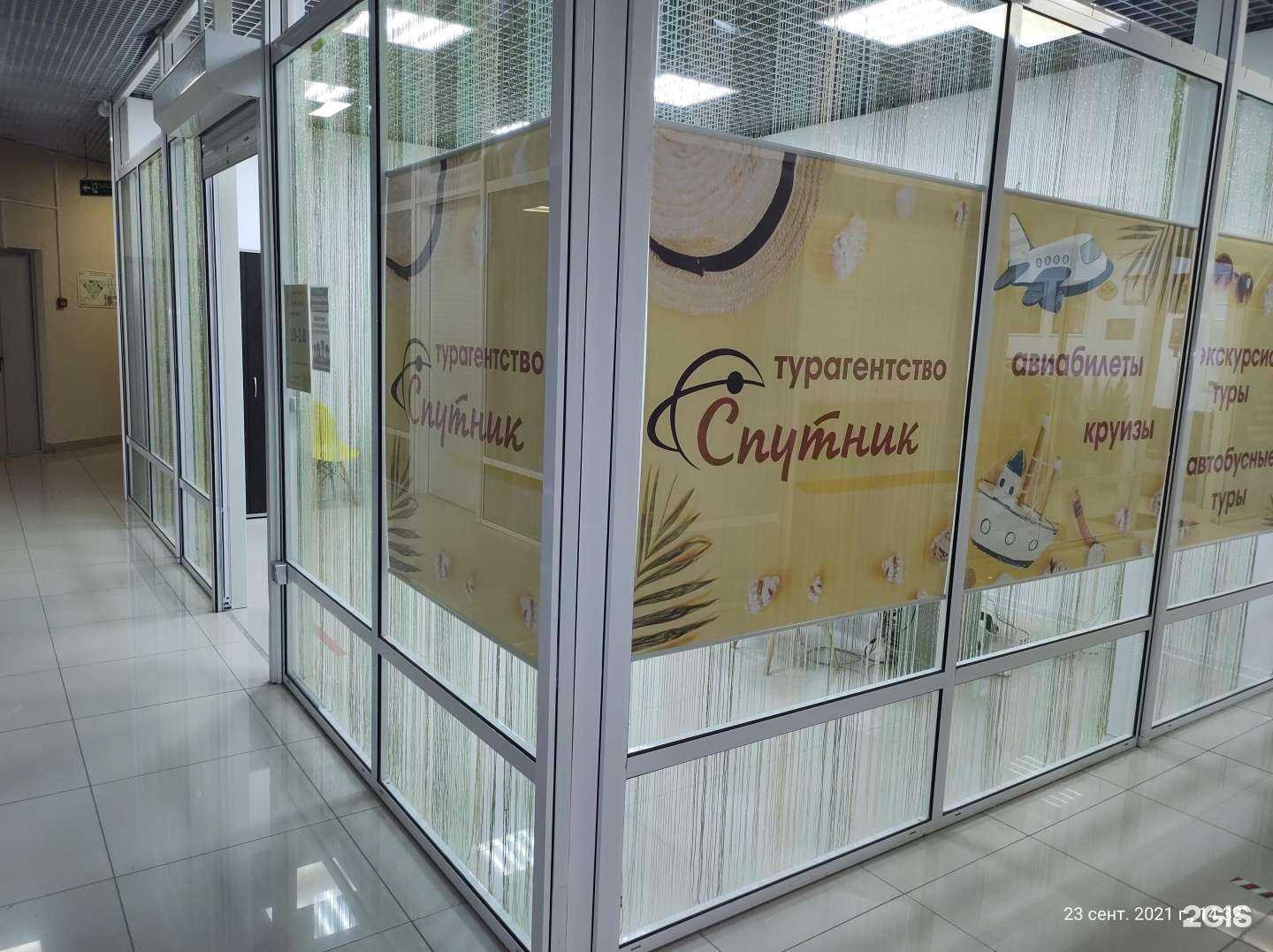 Отзывы на компанию Спутник в г. Ковров c фото