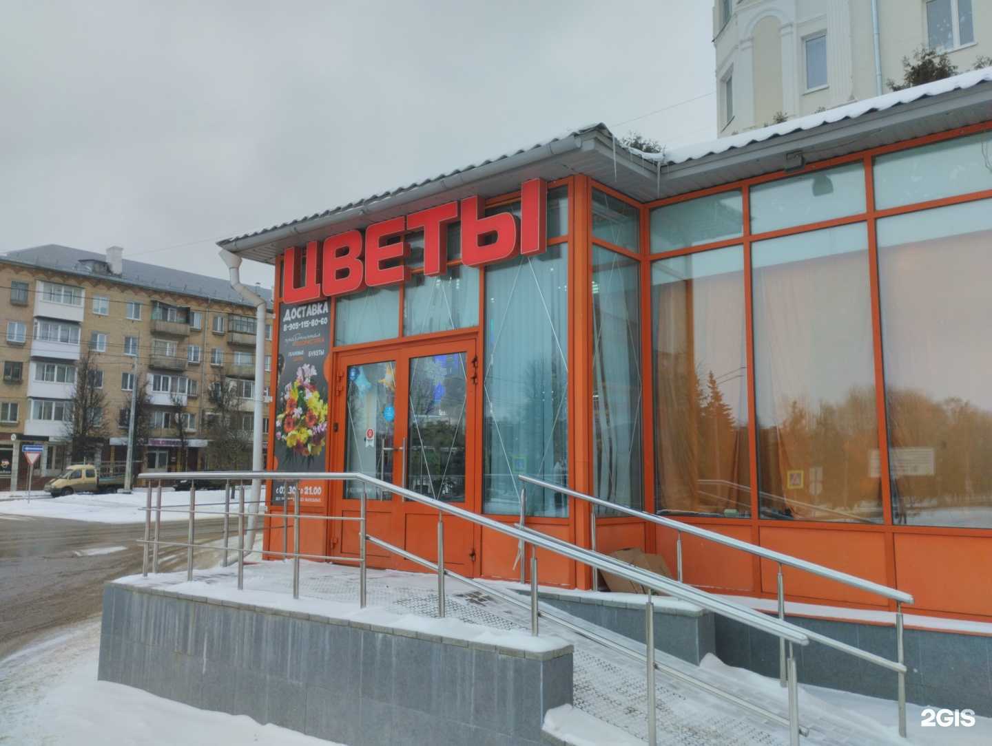 Отзывы на компанию Цветочный магазин в г. Новомосковск c фото