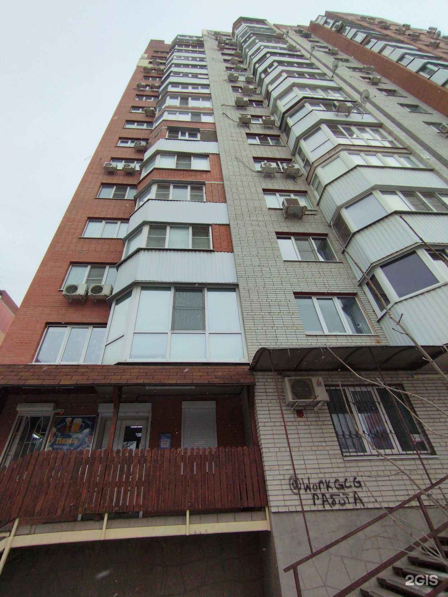 Отзывы на компанию Академия дружбы в Ростове-на-Дону c фото - фотография 2 из 2