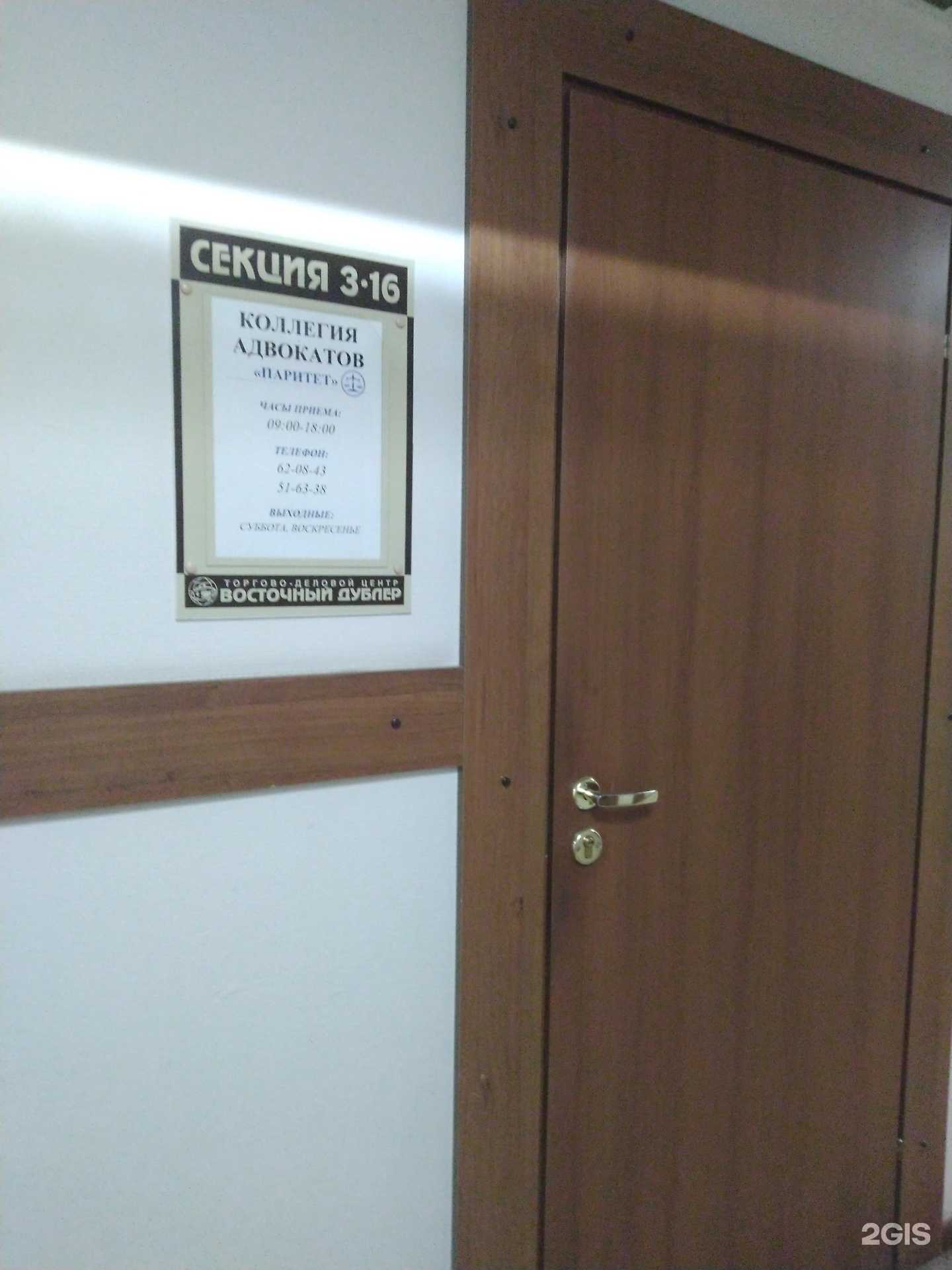 Отзывы на компанию Паритет в Тольятти c фото