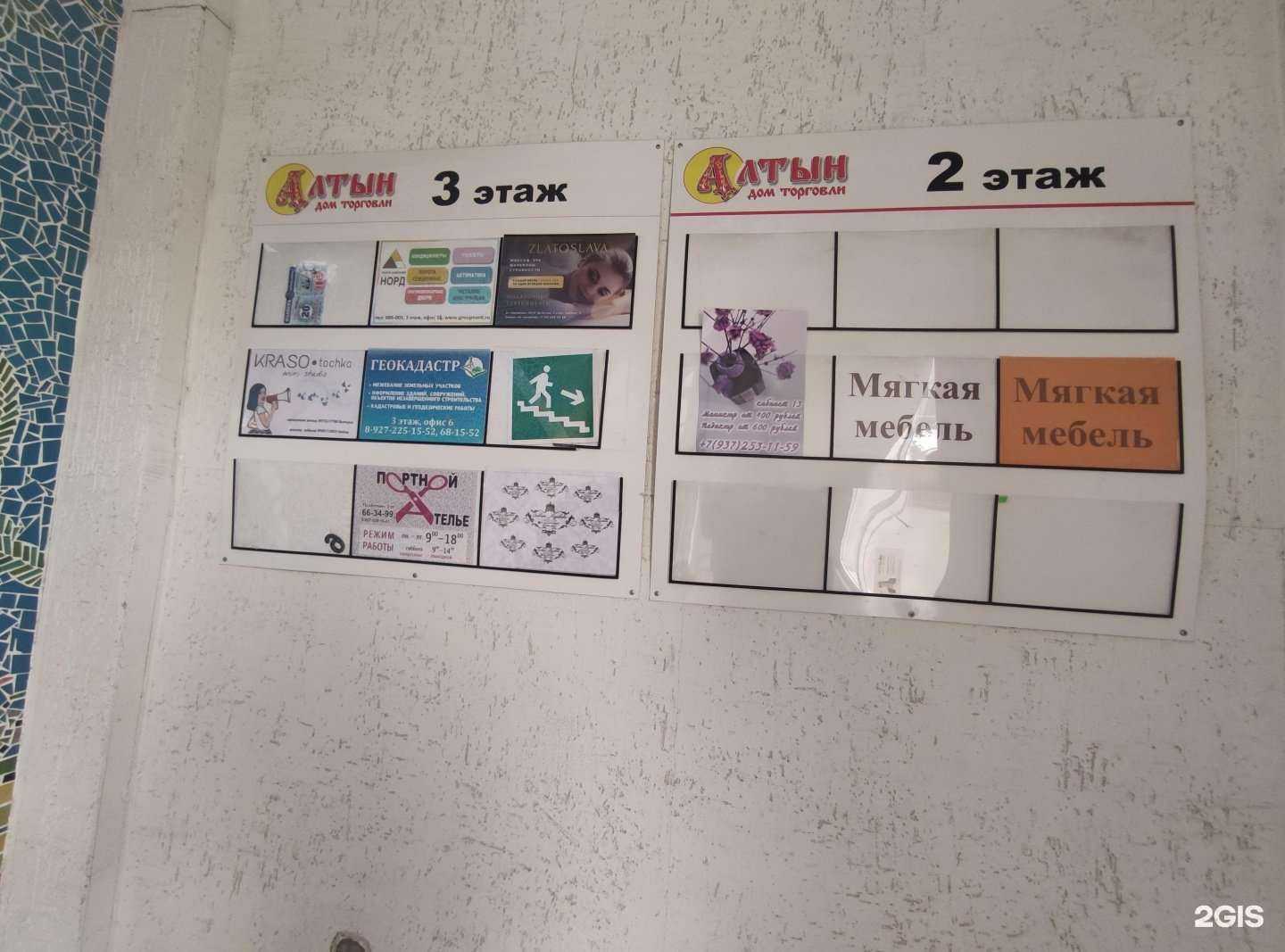 Отзывы на компанию НОРД в Балакове c фото