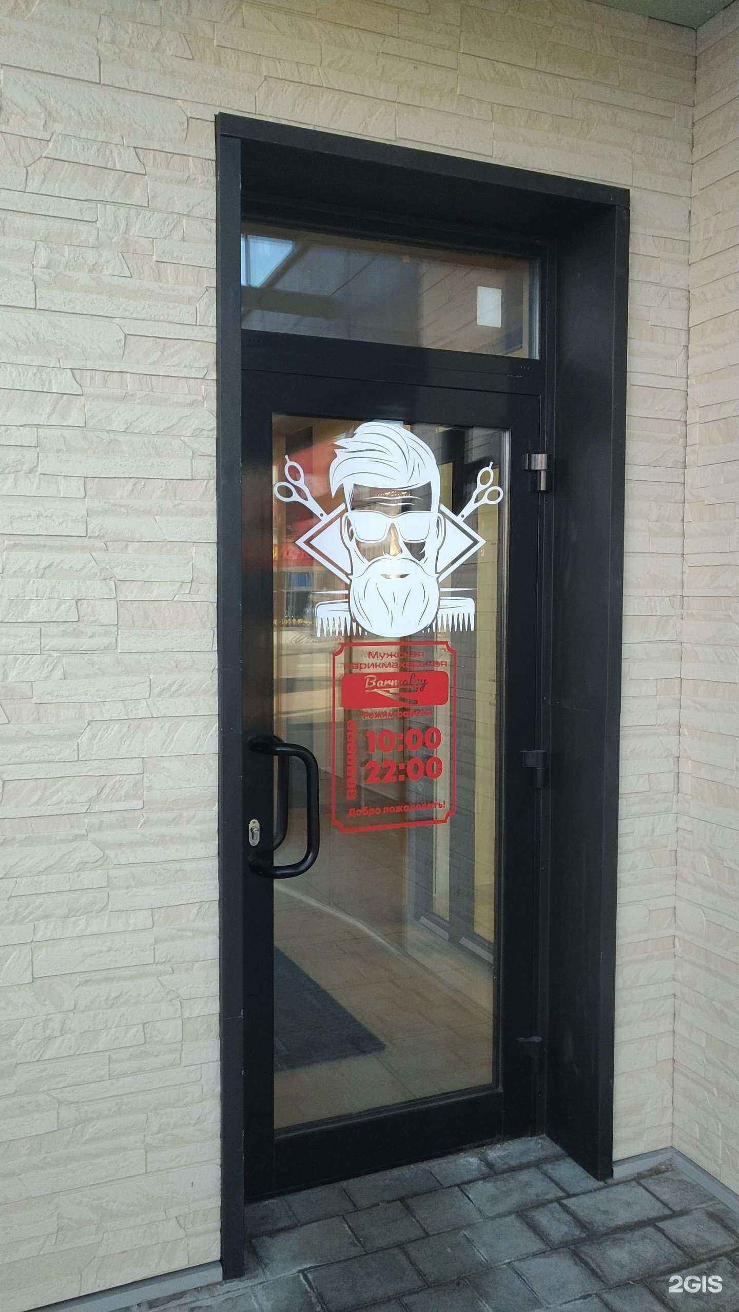 Отзывы на компанию Бармалей в г. Балашиха c фото