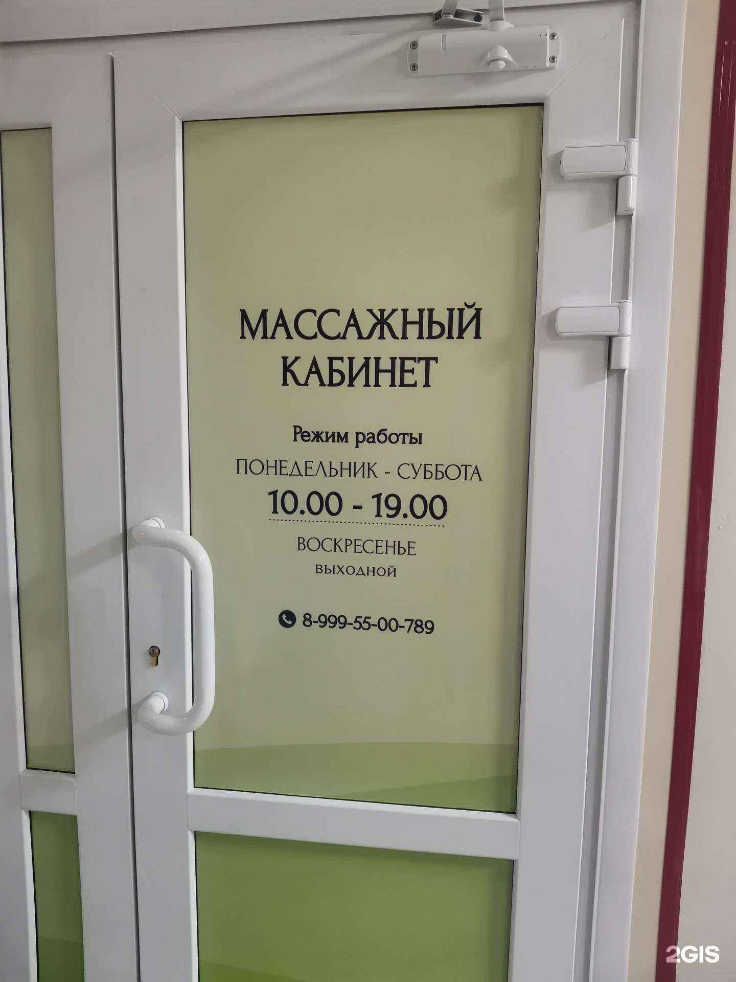 Отзывы на компанию Массажный кабинет в Нижневартовске c фото