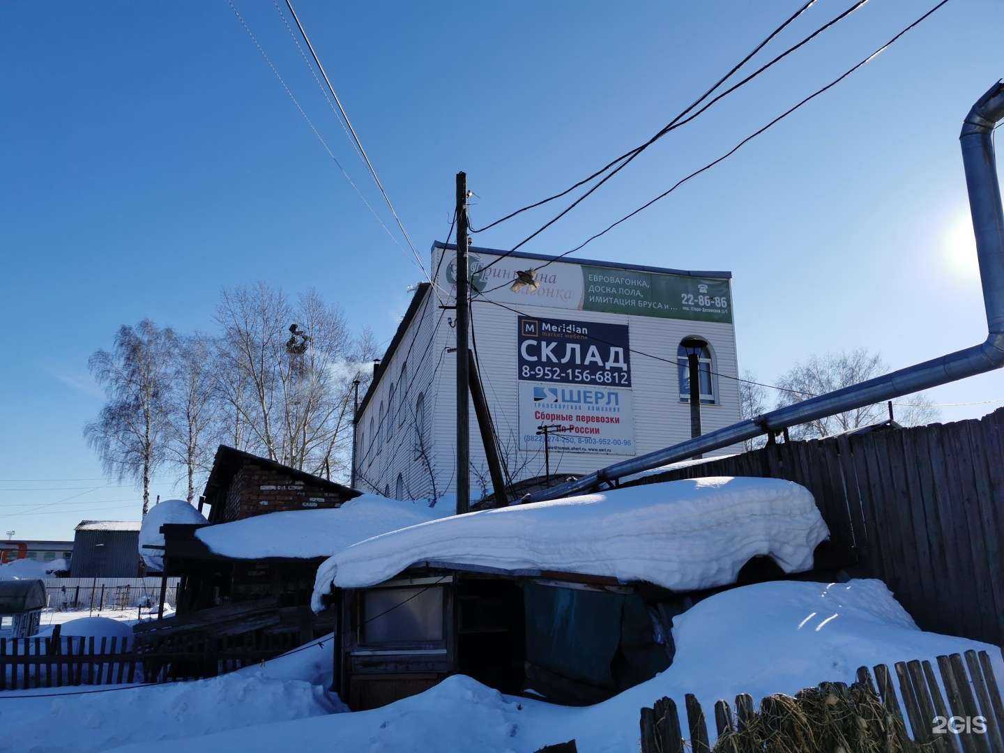 Отзывы на компанию Elbi 24 в Томске c фото - фотография 2 из 2