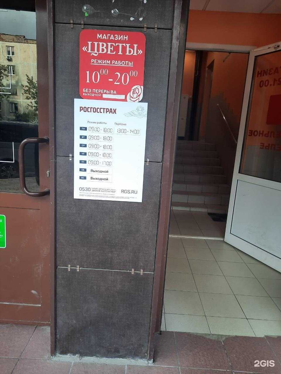 Отзывы на компанию Росгосстрах в г. Ивантеевка c фото