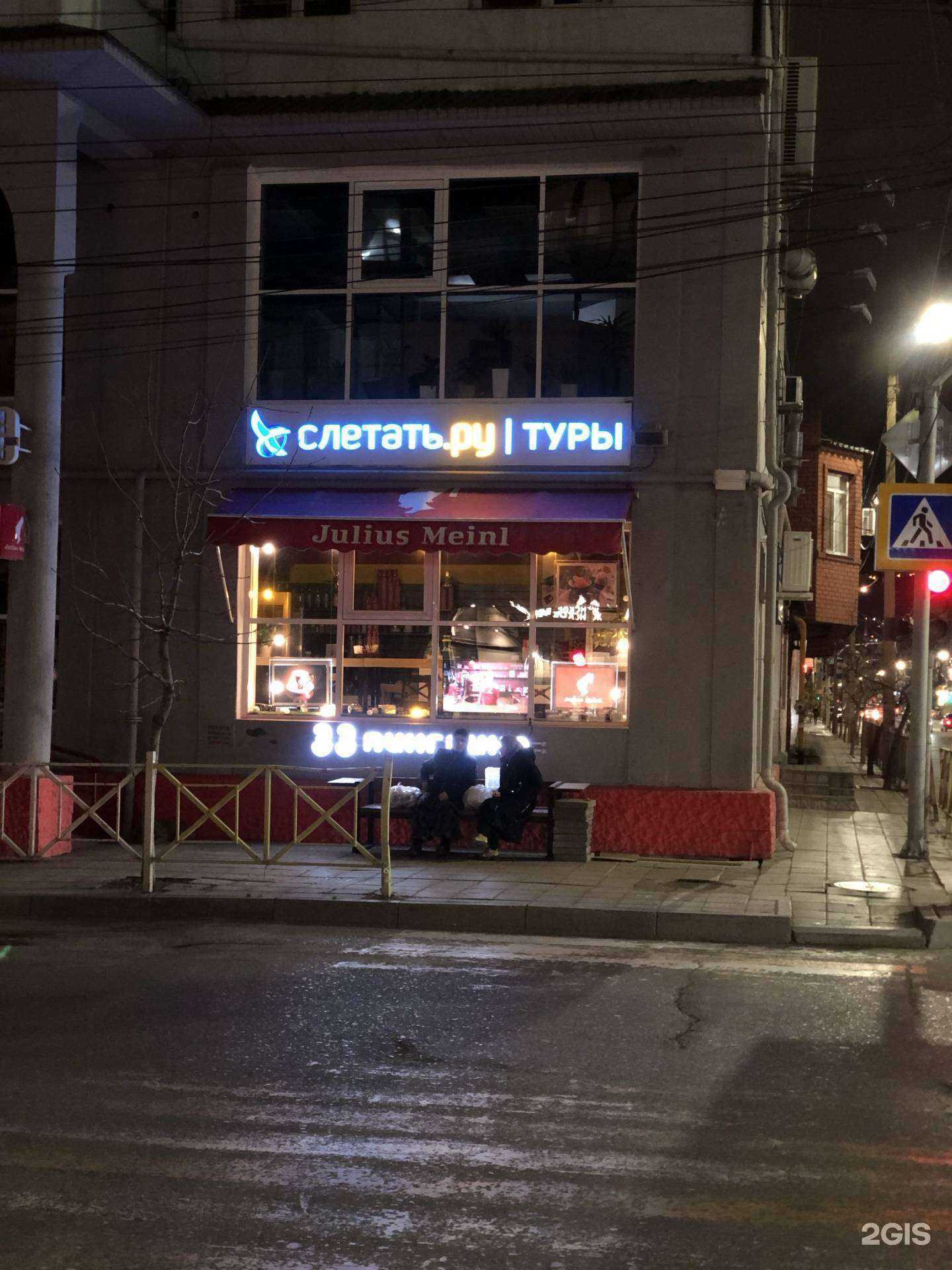 Отзывы на компанию Слетать.ру в Махачкале c фото