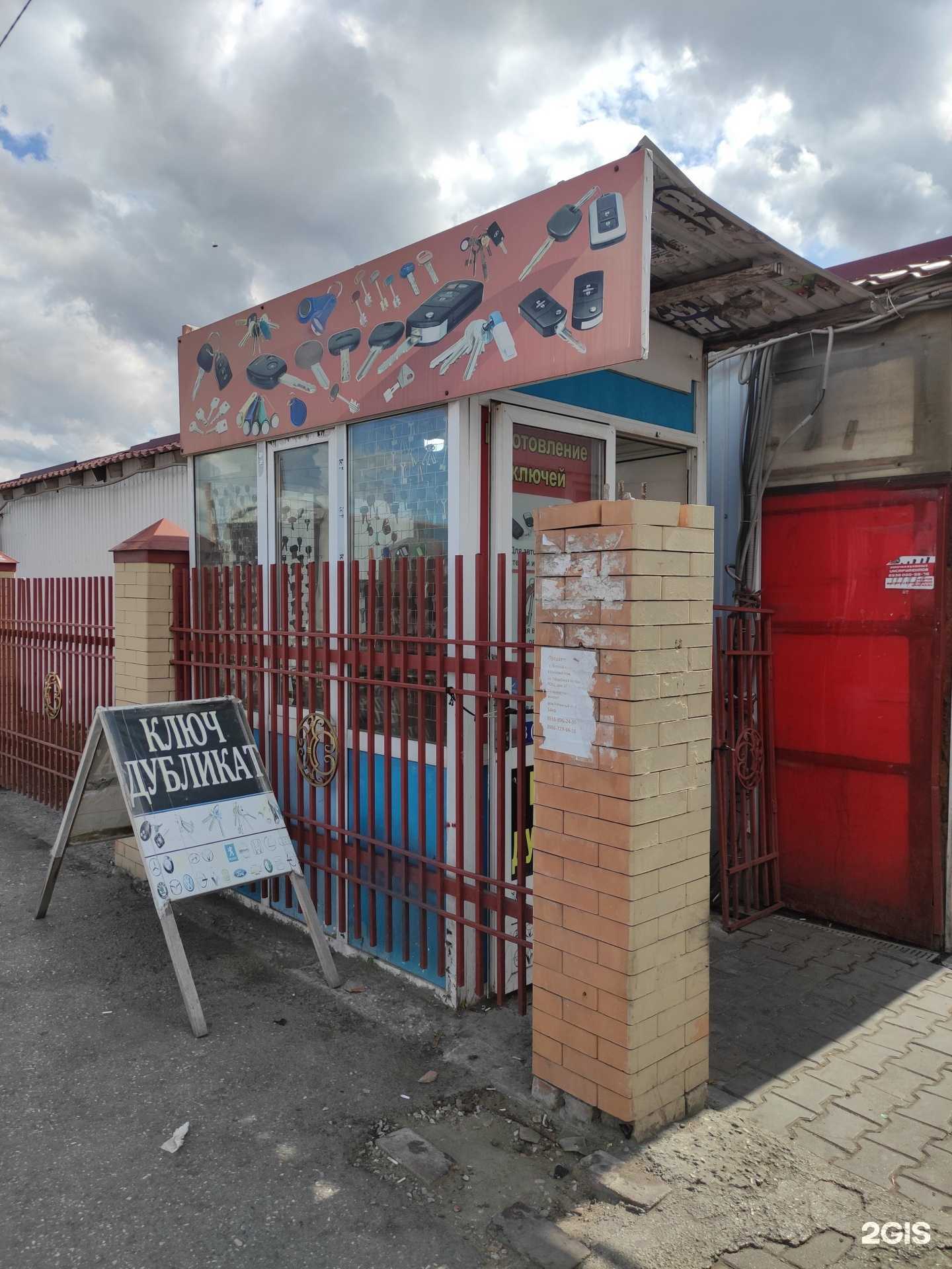 Отзывы на компанию Мастерская по изготовлению ключей в г. Грозный c фото