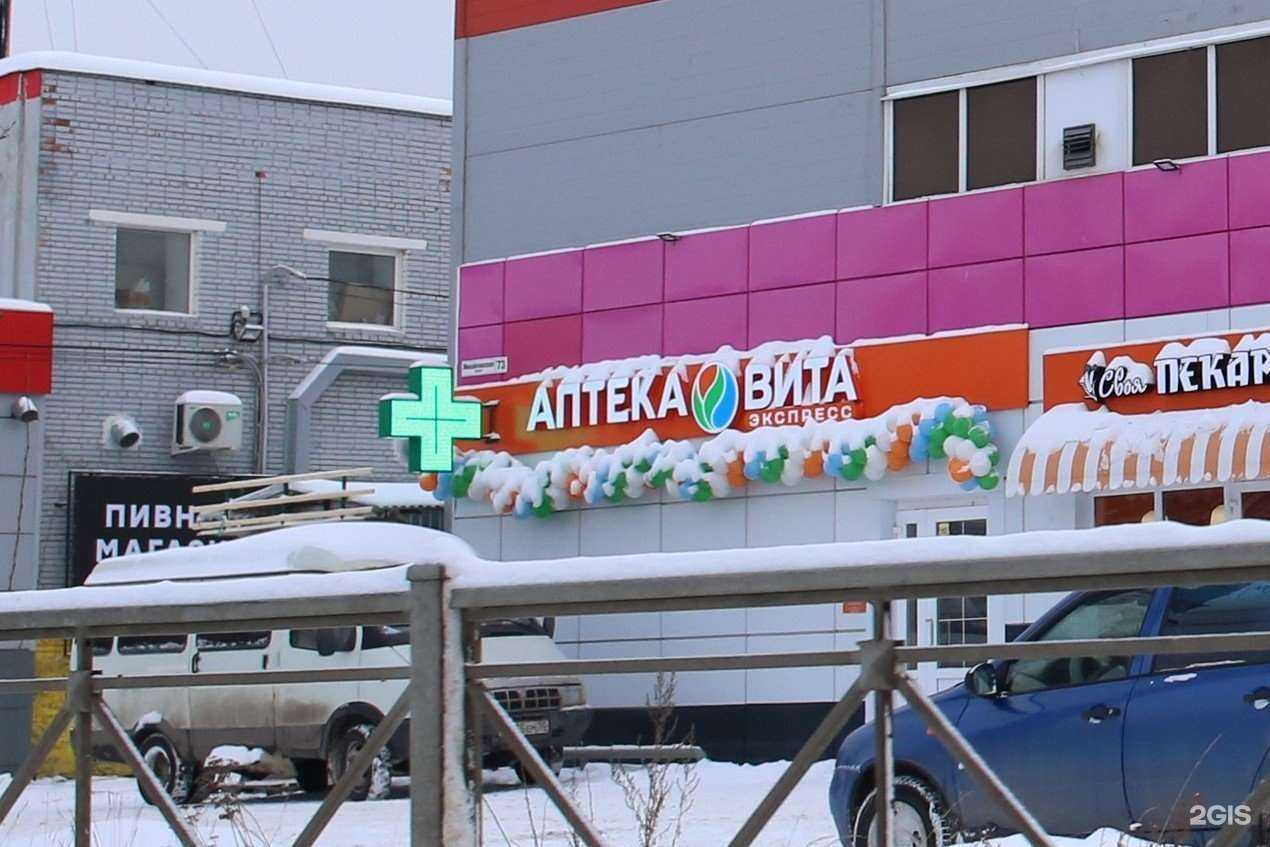 Отзывы на компанию Вита в г. Рязань c фото