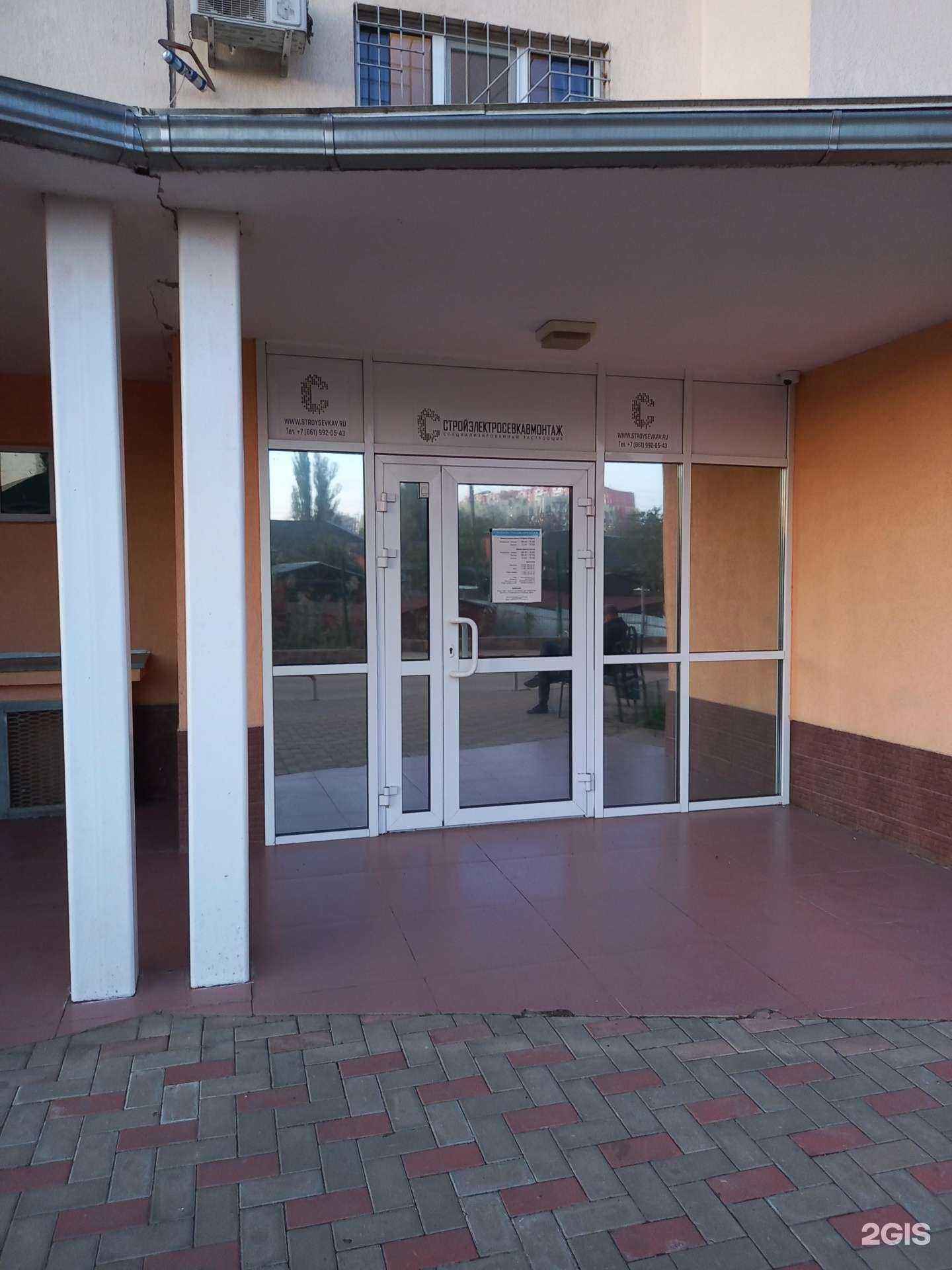 Отзывы на компанию Стройэлектросевкавмонтаж в Краснодаре c фото