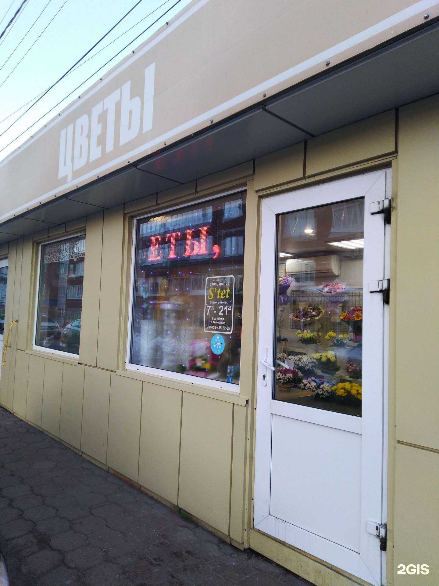 Отзывы на компанию S`tet в г. Тула c фото