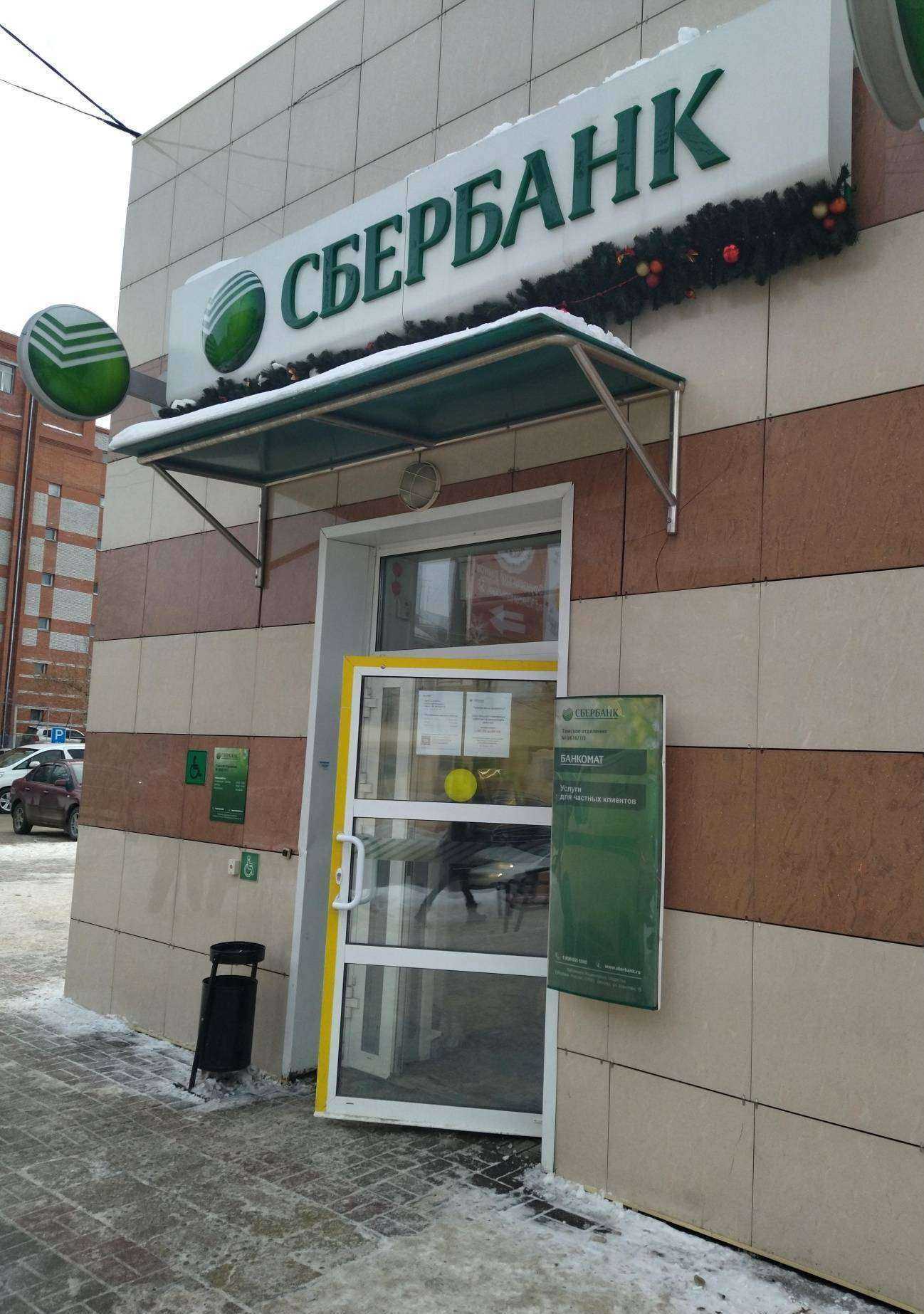 Отзывы на компанию СберСтрахование в Томске c фото