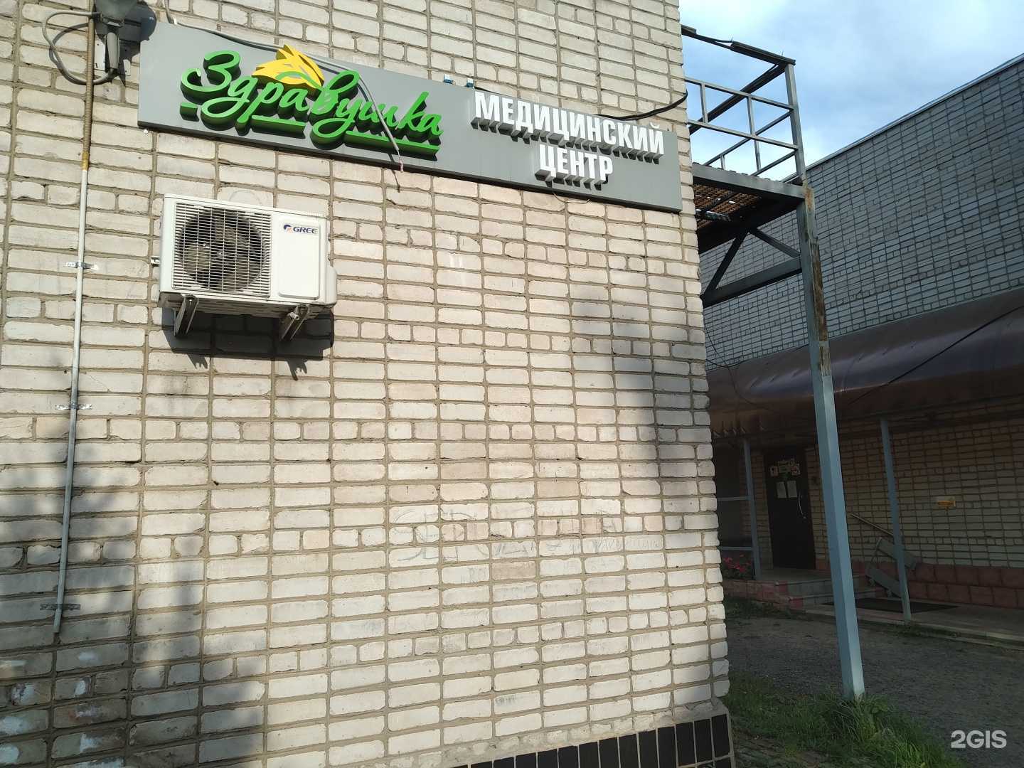 Отзывы на компанию Здравушка в г. Старая Купавна c фото