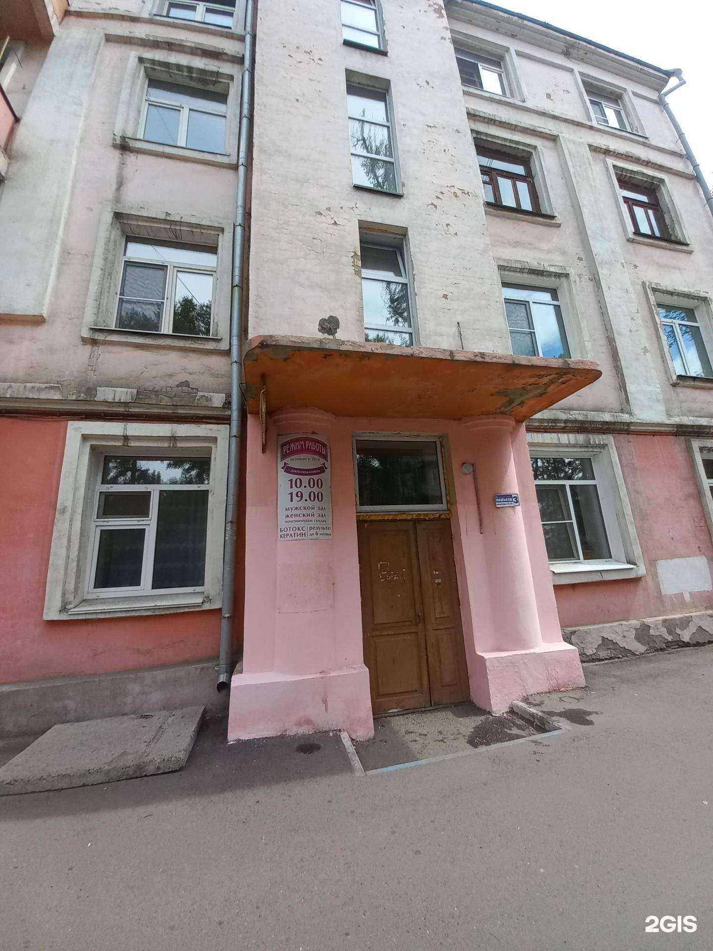 Отзывы на компанию Салон-парикмахерская в г. Иркутск c фото