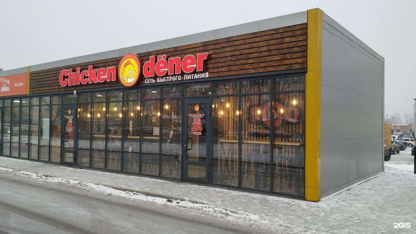 Отзывы на компанию Chicken dener в Красноярске c фото