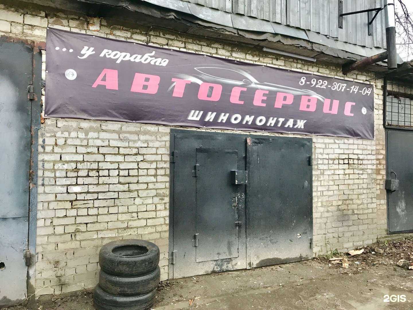 Отзывы на компанию Весёлый гараж в Перми c фото - фотография 2 из 2