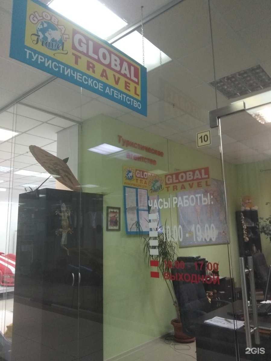 Отзывы на компанию Global travel в Иванове c фото