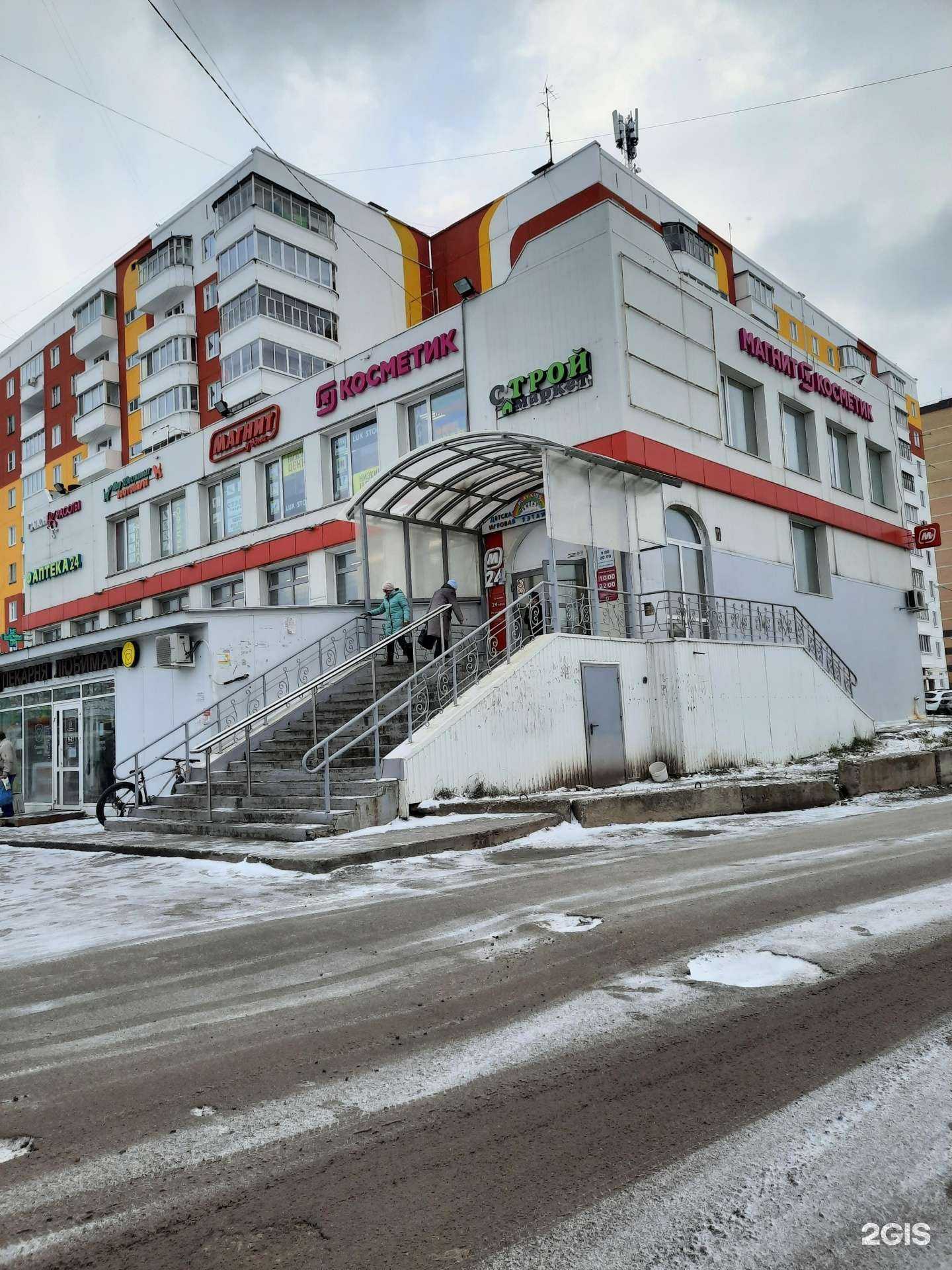 Отзывы на компанию Модный я в Перми c фото - фотография 2 из 2