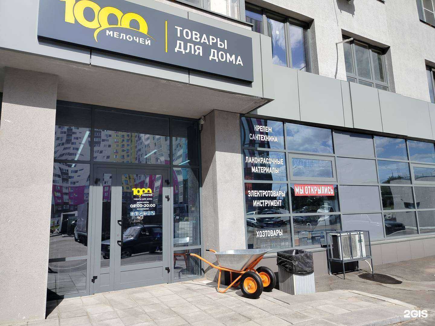 Отзывы на компанию 1000 Мелочей в Оренбурге c фото