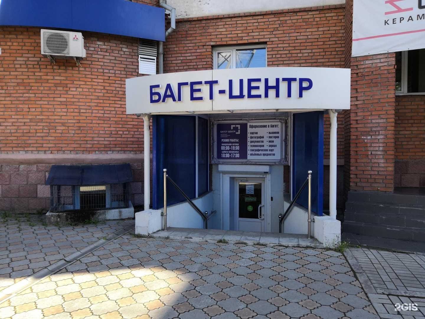 Отзывы на компанию Багет-центр в г. Томск c фото