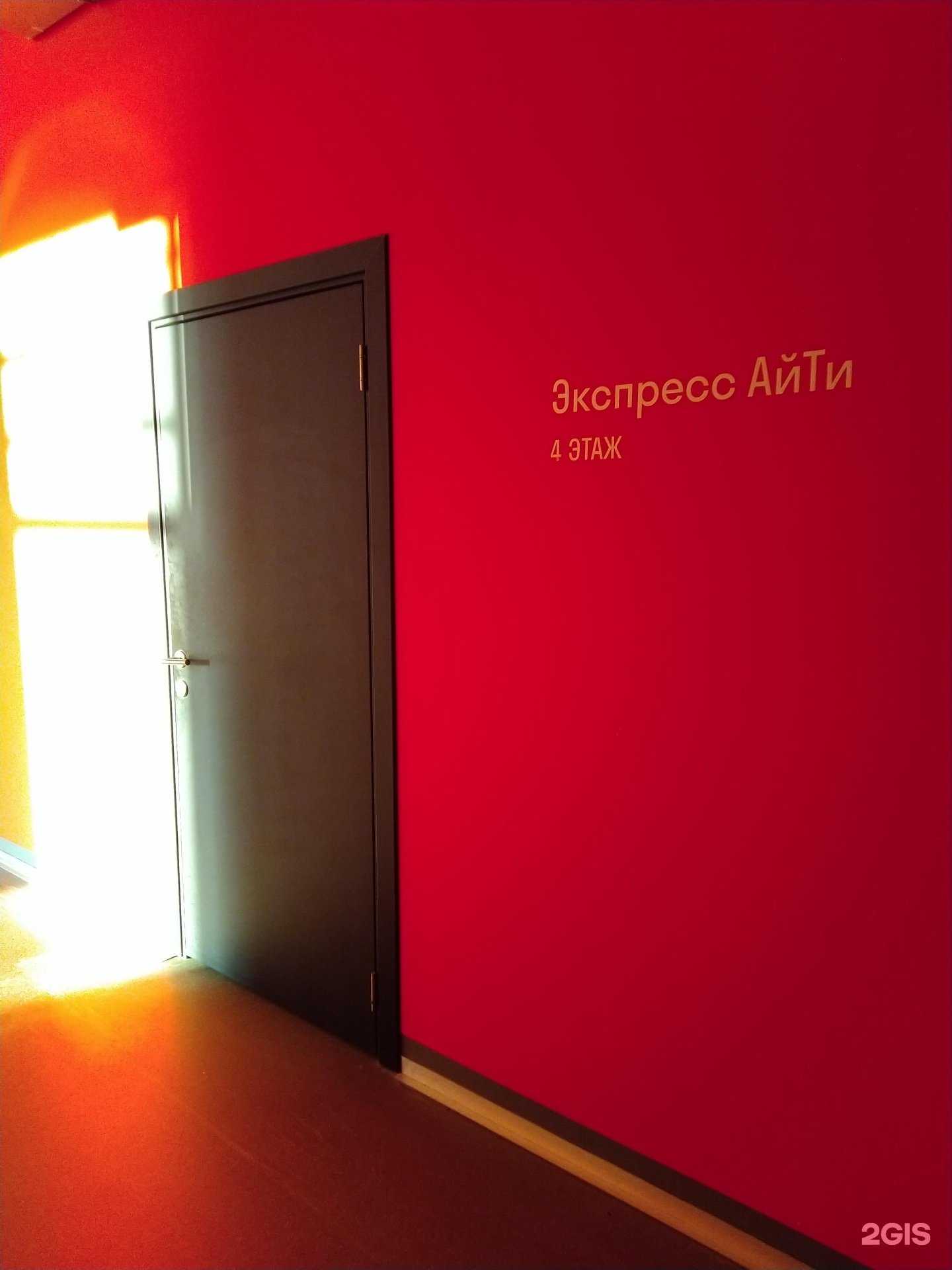 Отзывы на компанию Экспресс айти в Туле c фото