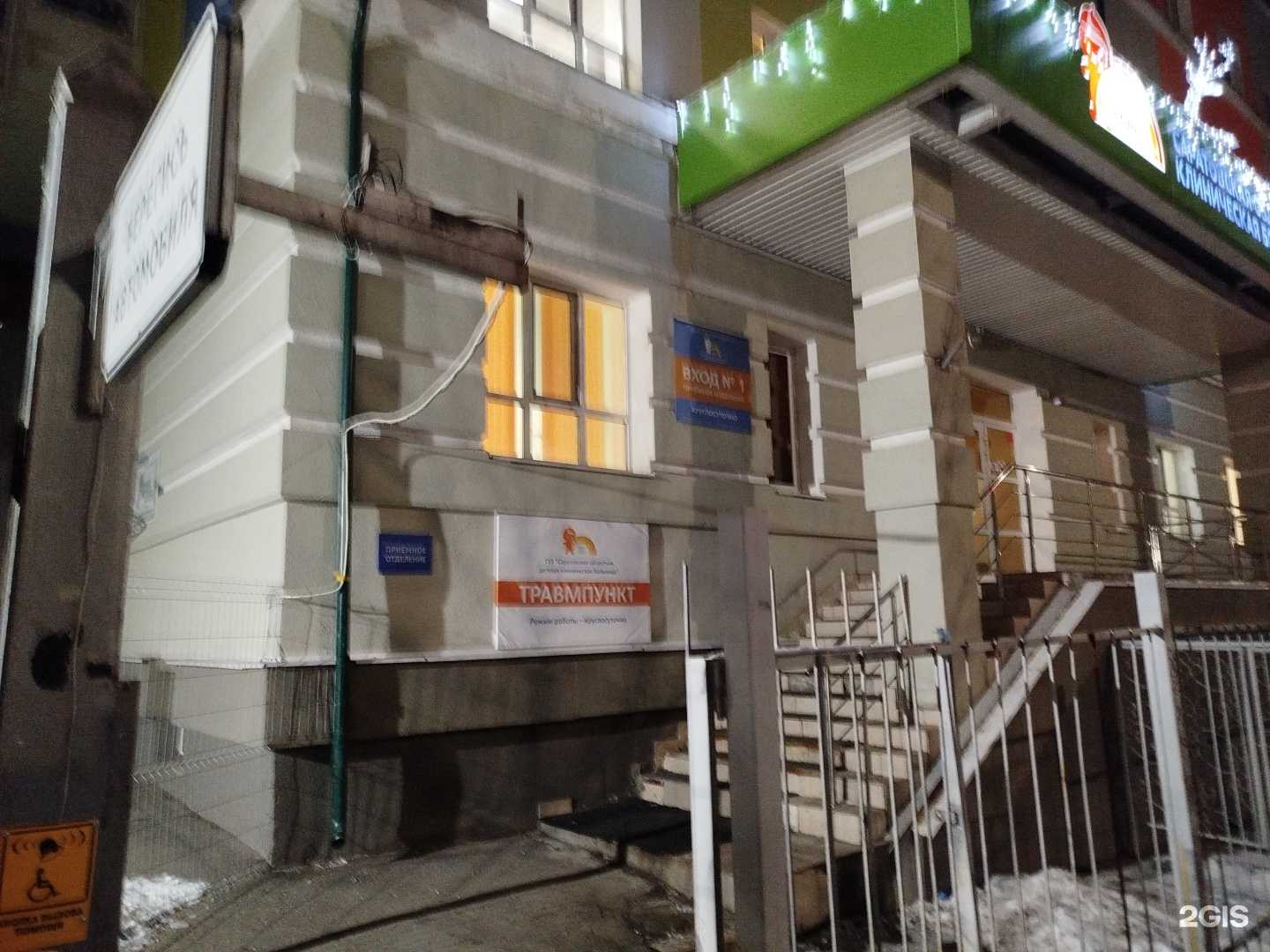 Отзывы на компанию Саратовская городская детская клиническая больница в Саратове c фото