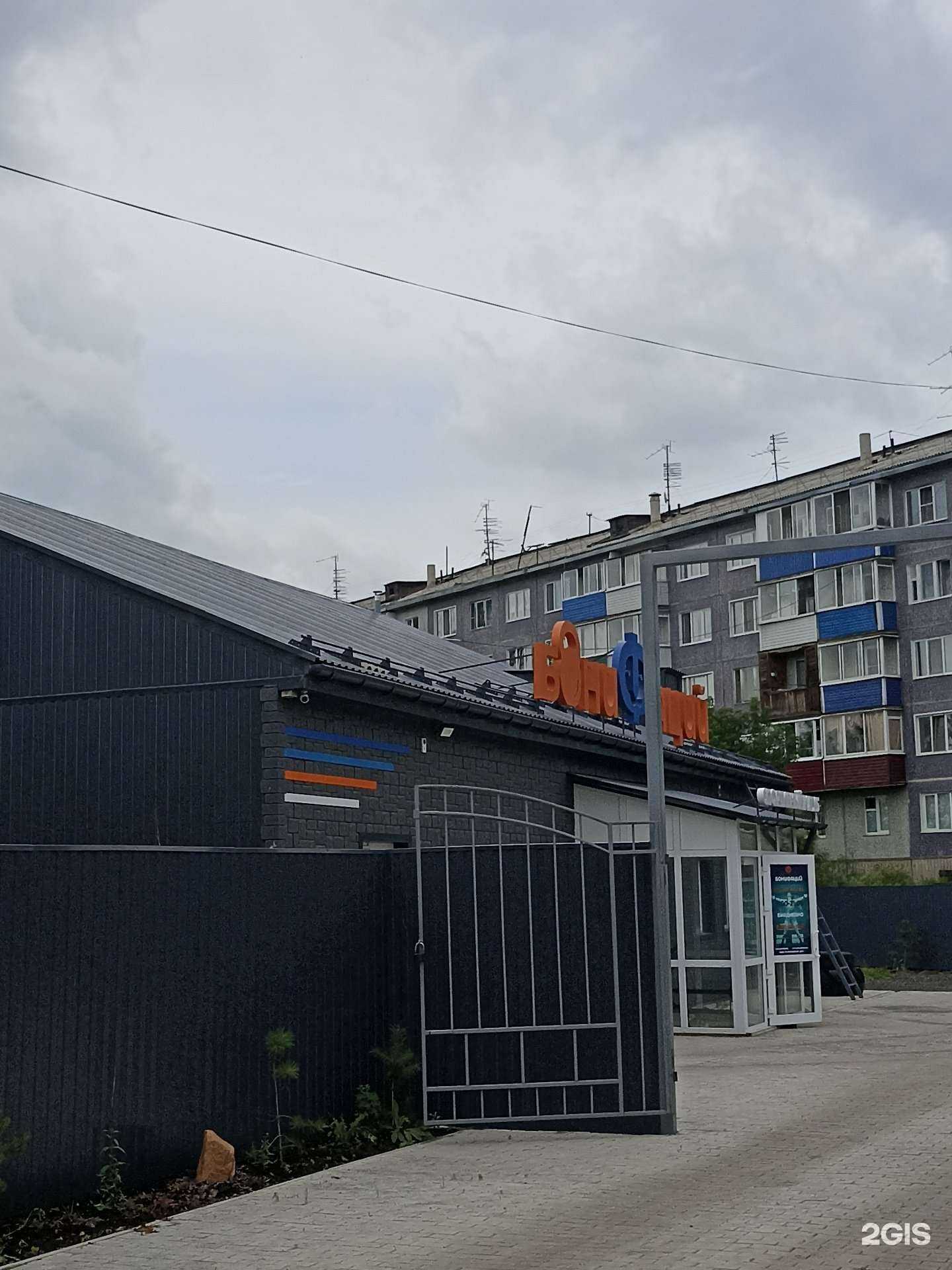 Отзывы на компанию Бонифаций в Канске c фото