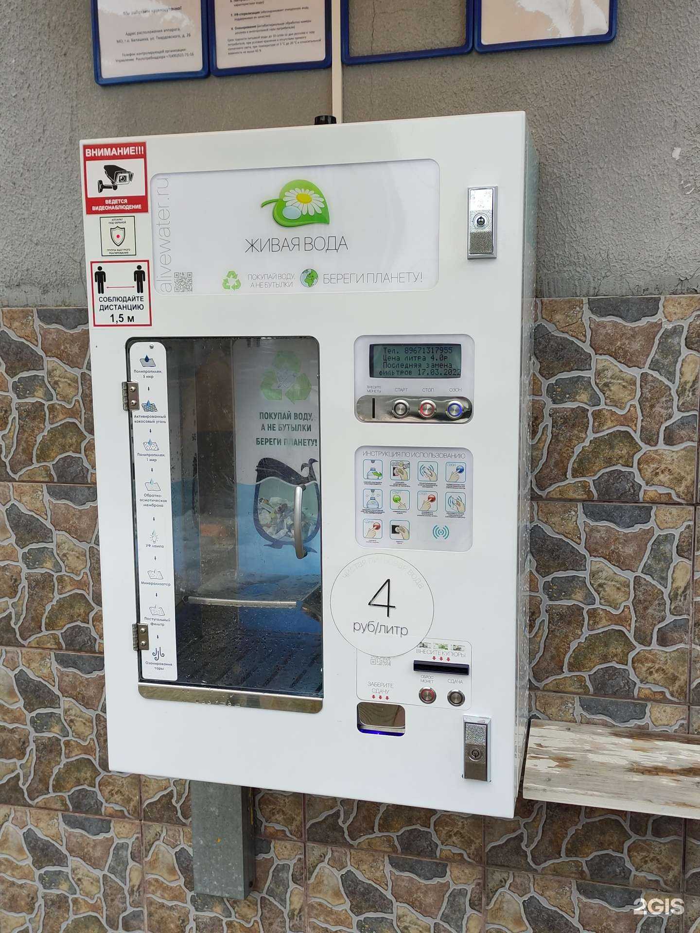 Отзывы на компанию Живая вода в Балашихе c фото