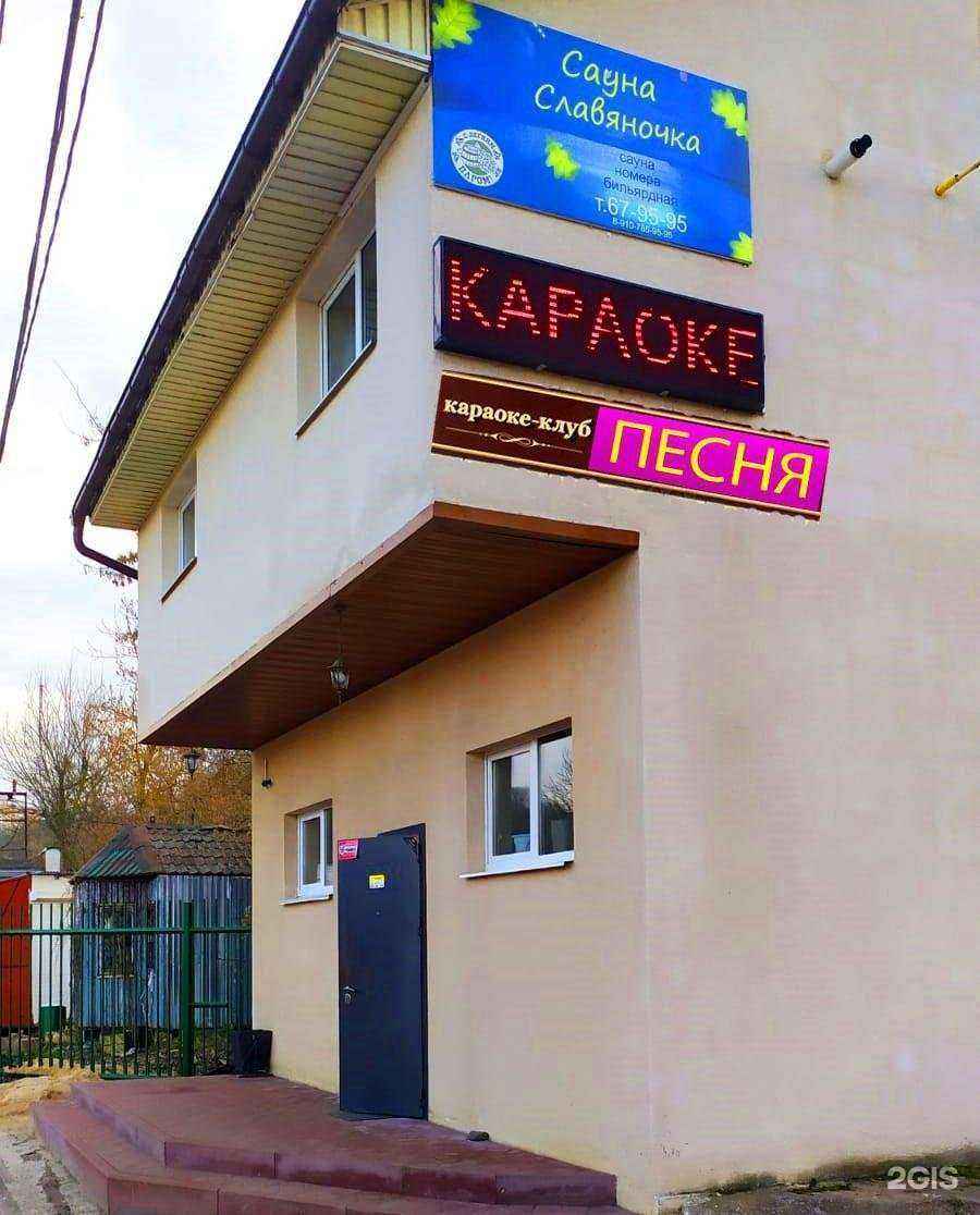 Отзывы на компанию Песня в г. Смоленск c фото