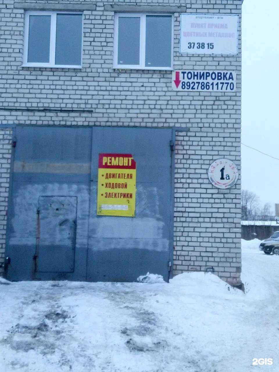 Отзывы на компанию Гараж в г. Чебоксары c фото