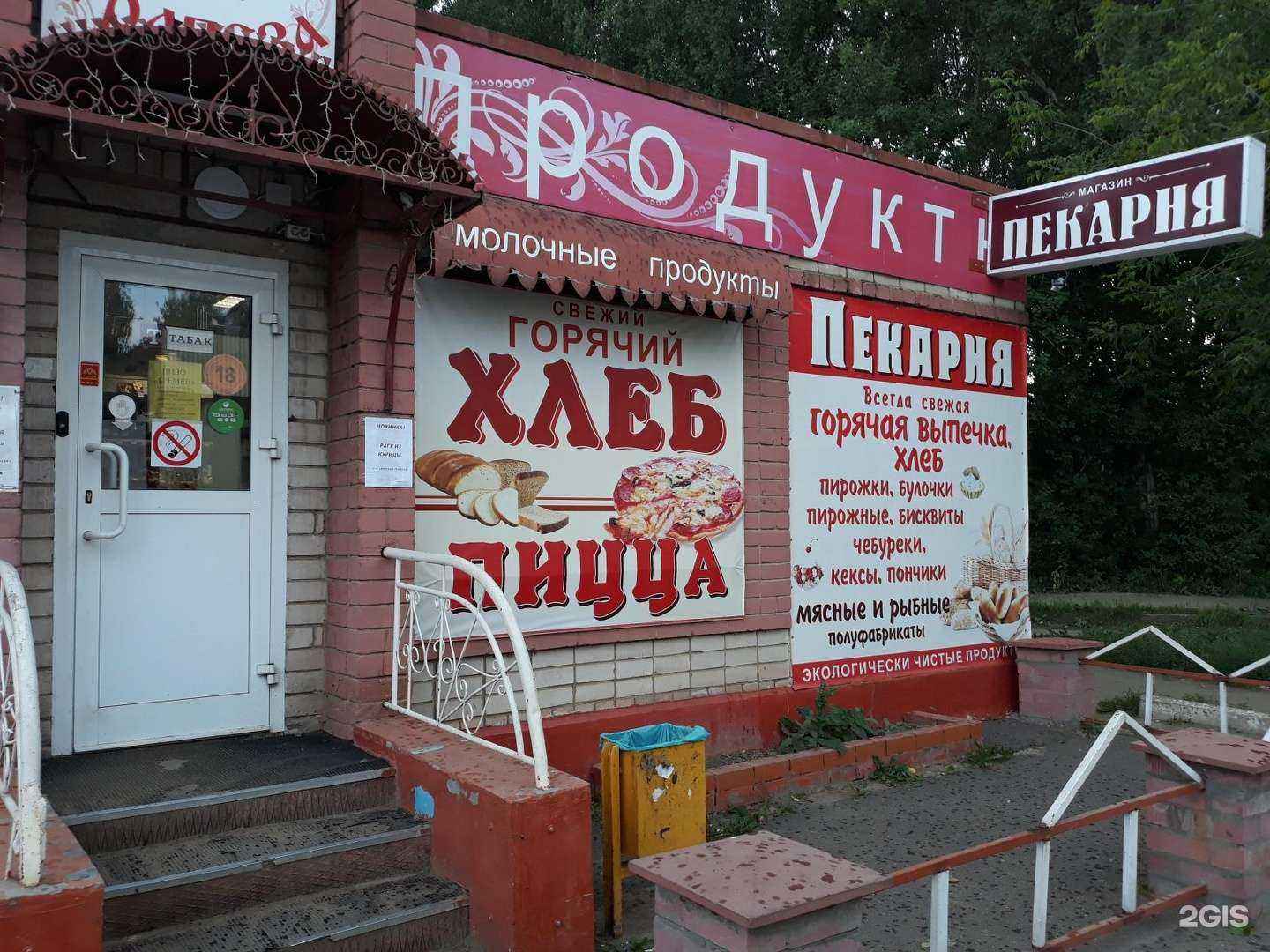 Отзывы на компанию Вкусняша в г. Кострома c фото