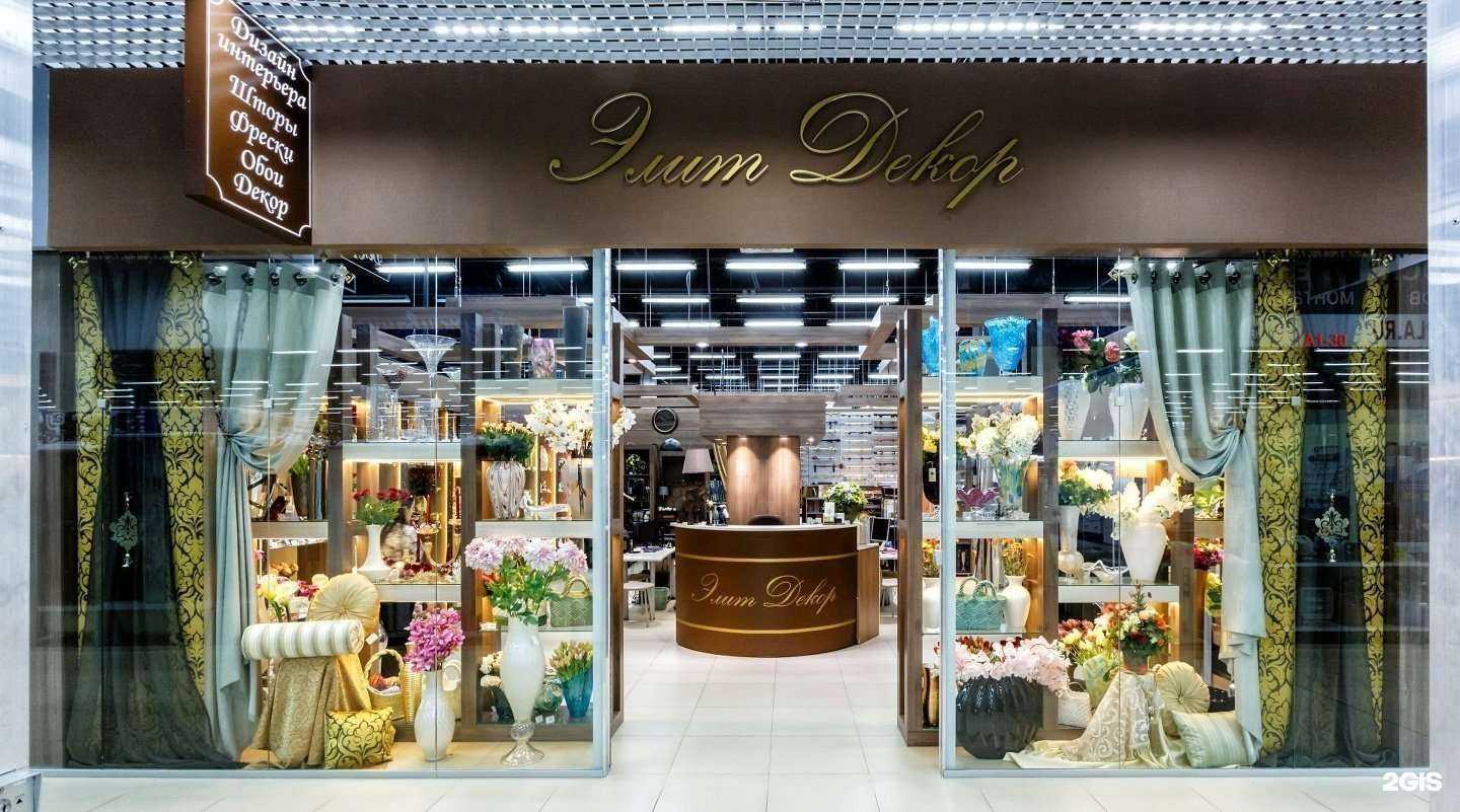 Отзывы на компанию Элит-Декор в Твери c фото