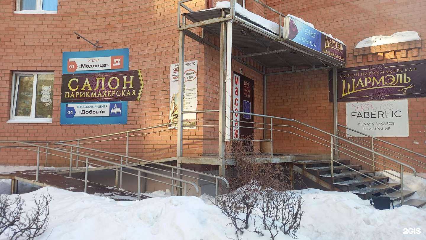 Отзывы на компанию Массажный кабинет в Тюмени c фото