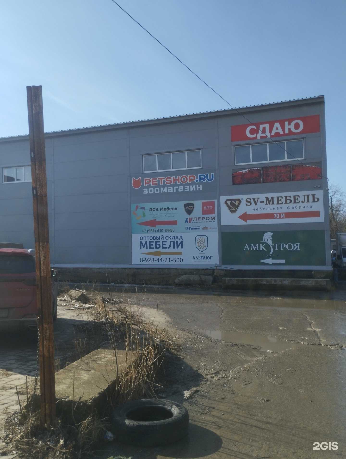 Отзывы на компанию АМК-Троя в Ростове-на-Дону c фото