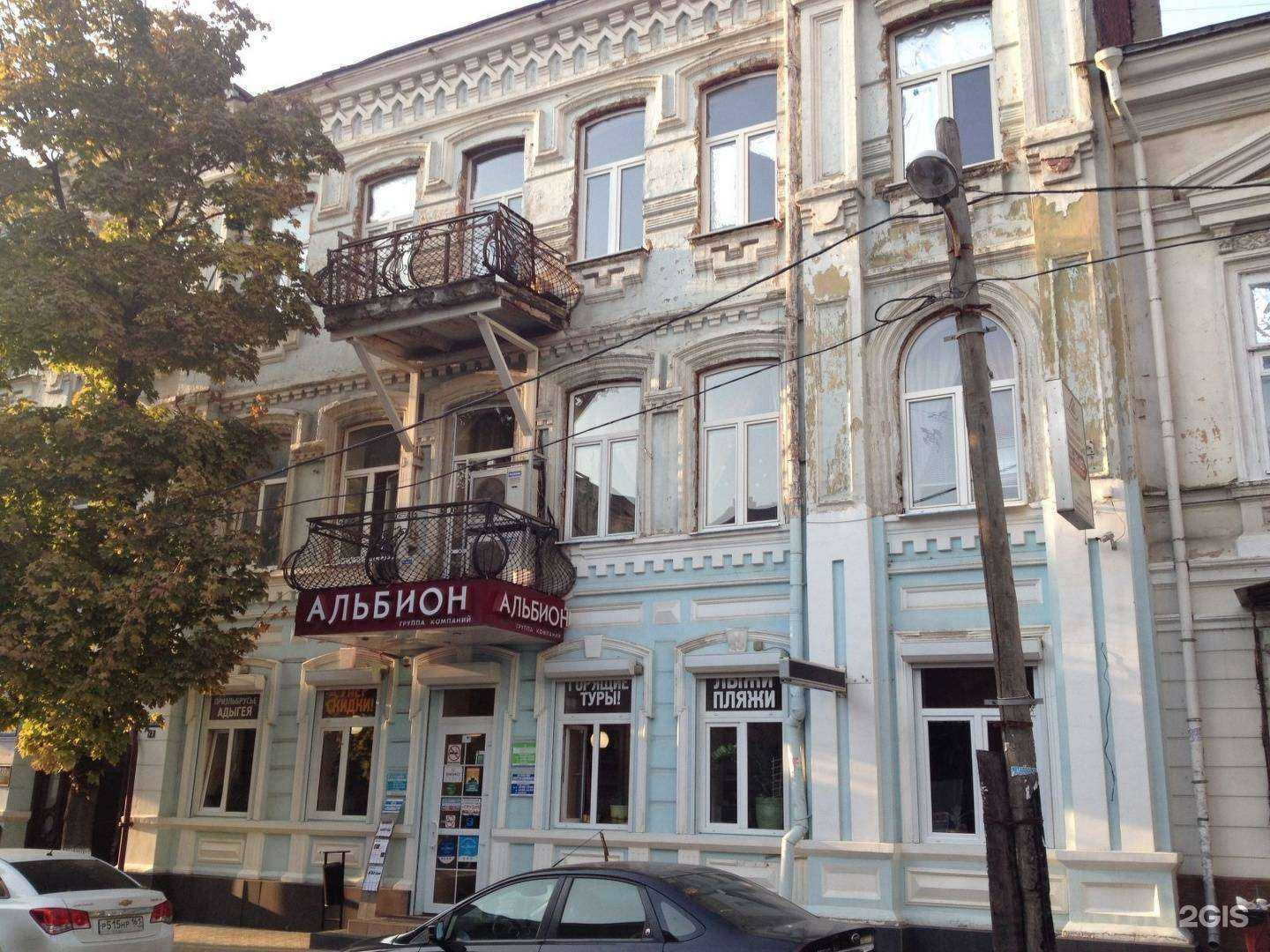 Отзывы на компанию Альбион в Ростове-на-Дону c фото - фотография 2 из 2