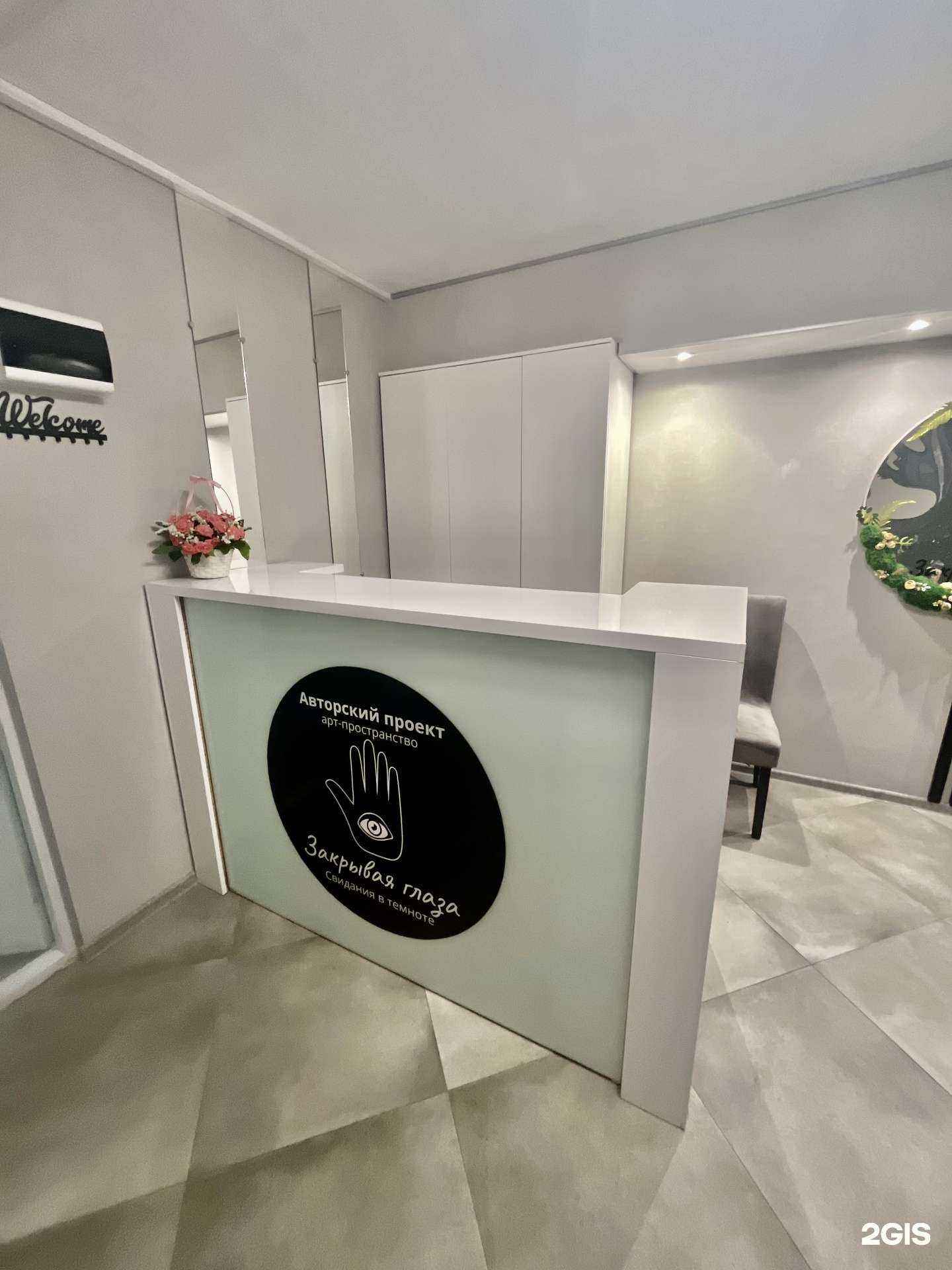 Отзывы на компанию Закрывая глаза в Новороссийске c фото