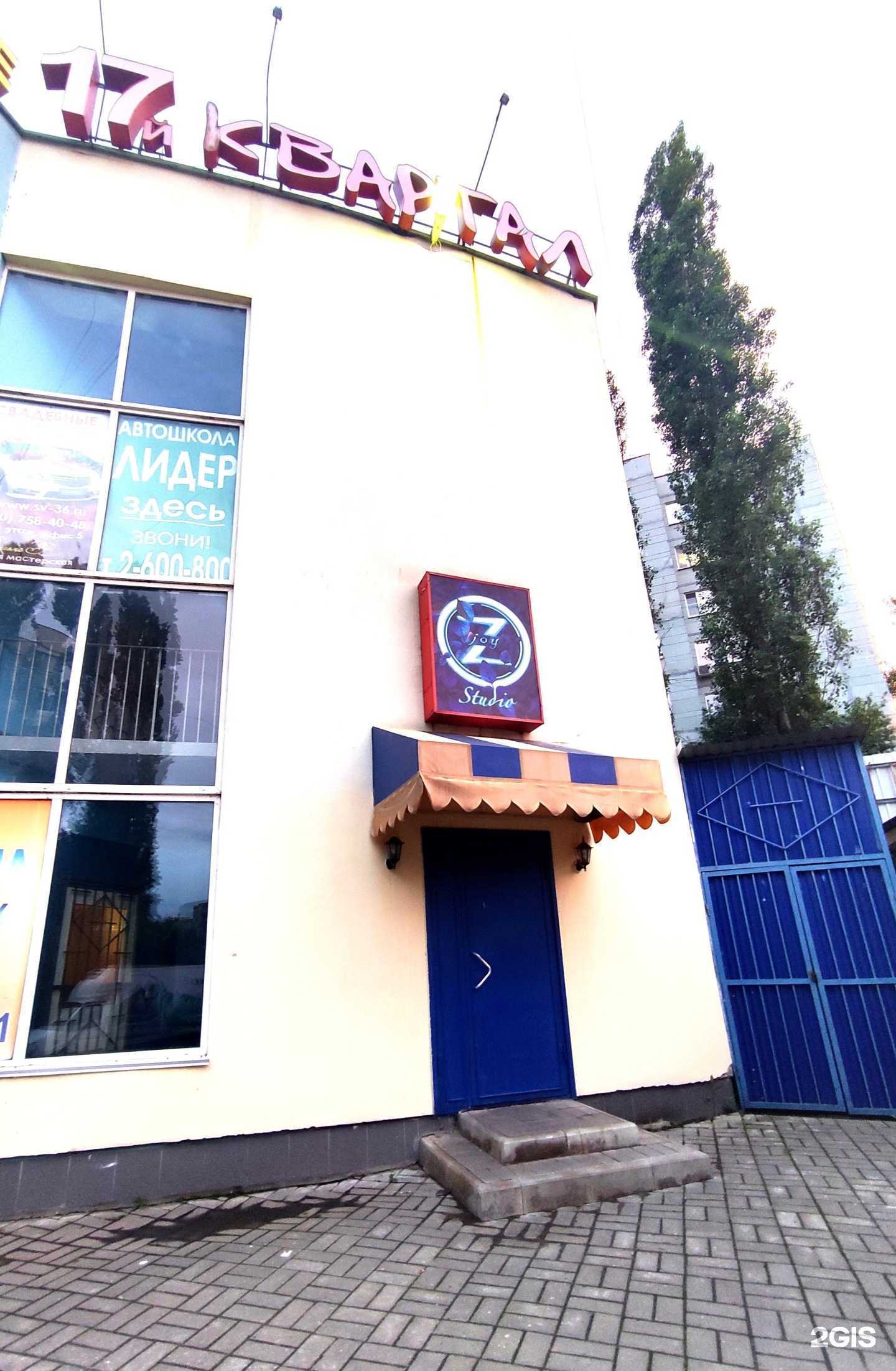 Отзывы на компанию Акана-матата в Воронеже c фото - фотография 2 из 2