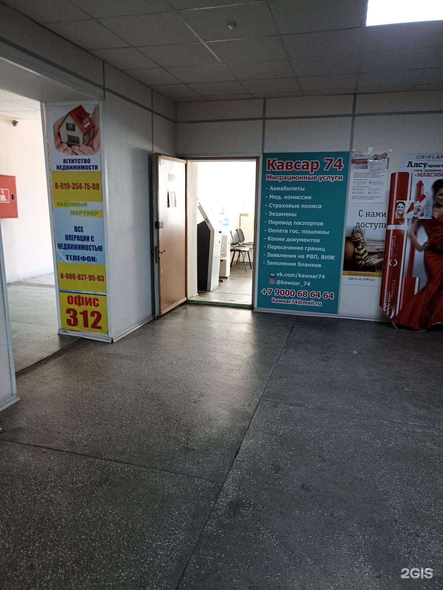 Отзывы на компанию Кавсар 74 в Челябинске c фото