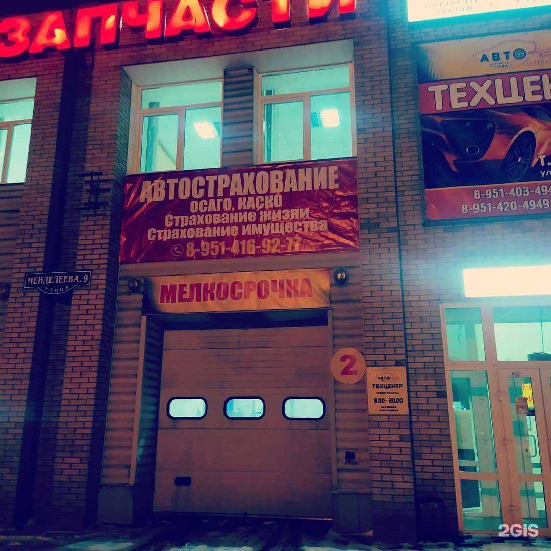 Отзывы на компанию Страховой агент Костяков С.Н. в Омске c фото