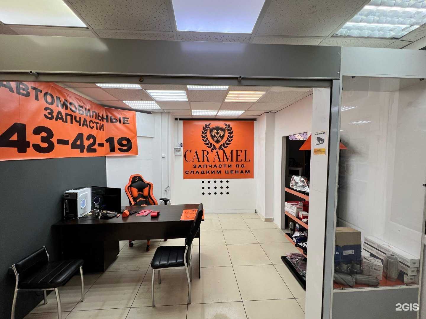 Отзывы на компанию CarAmel` в г. Архангельск c фото