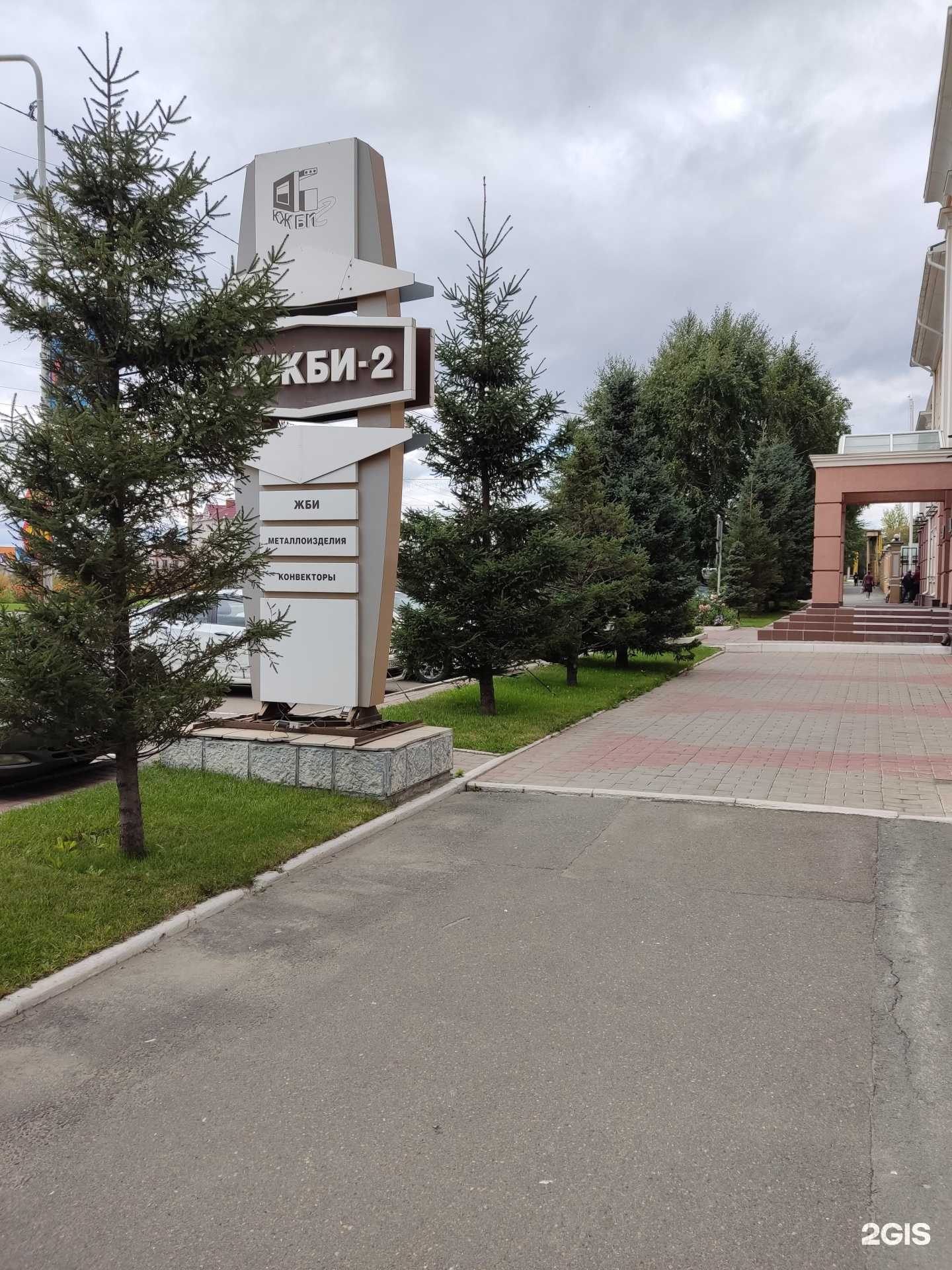 Отзывы на компанию БКЖБИ-2 в г. Барнаул c фото