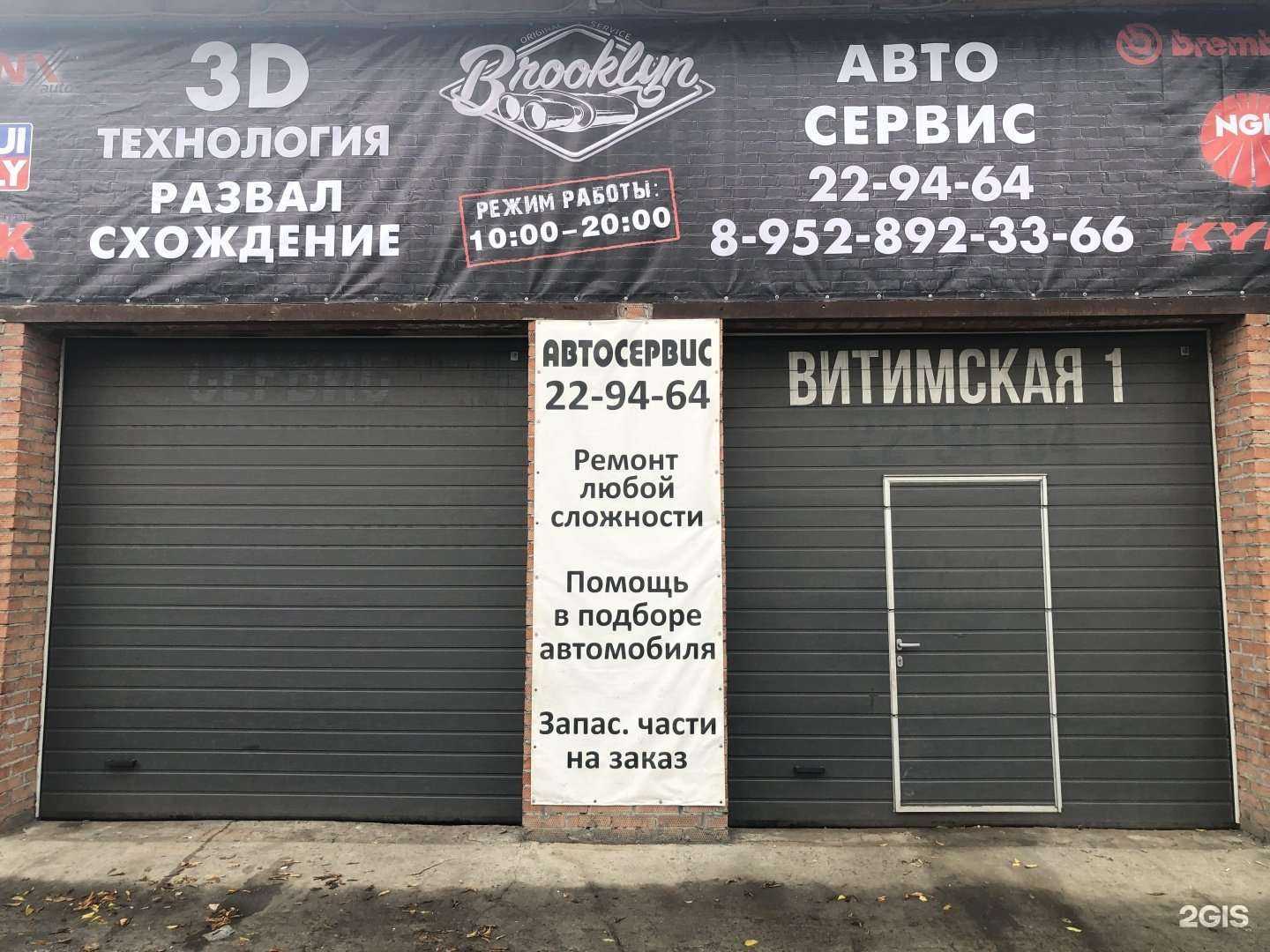 Отзывы на компанию Brooklyn в г. Томск c фото