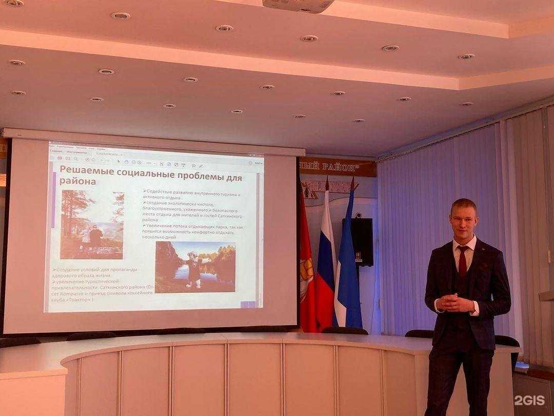 Отзывы на компанию Центр инвестиционного развития и предпринимательства в Сатке c фото