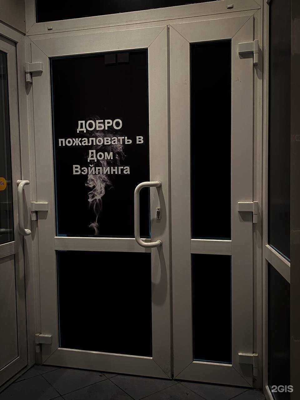 Отзывы на компанию House of V. в г. Нижний Тагил c фото