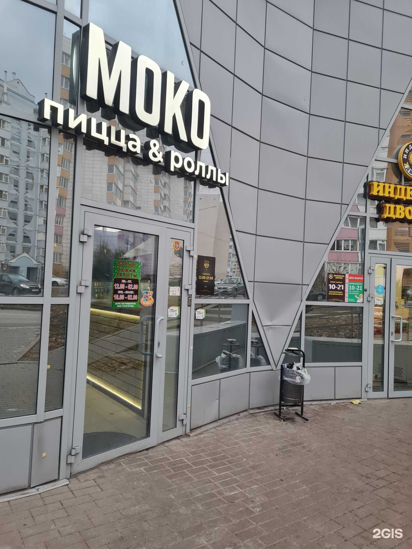 Отзывы на компанию Moko rolls в Белгороде c фото